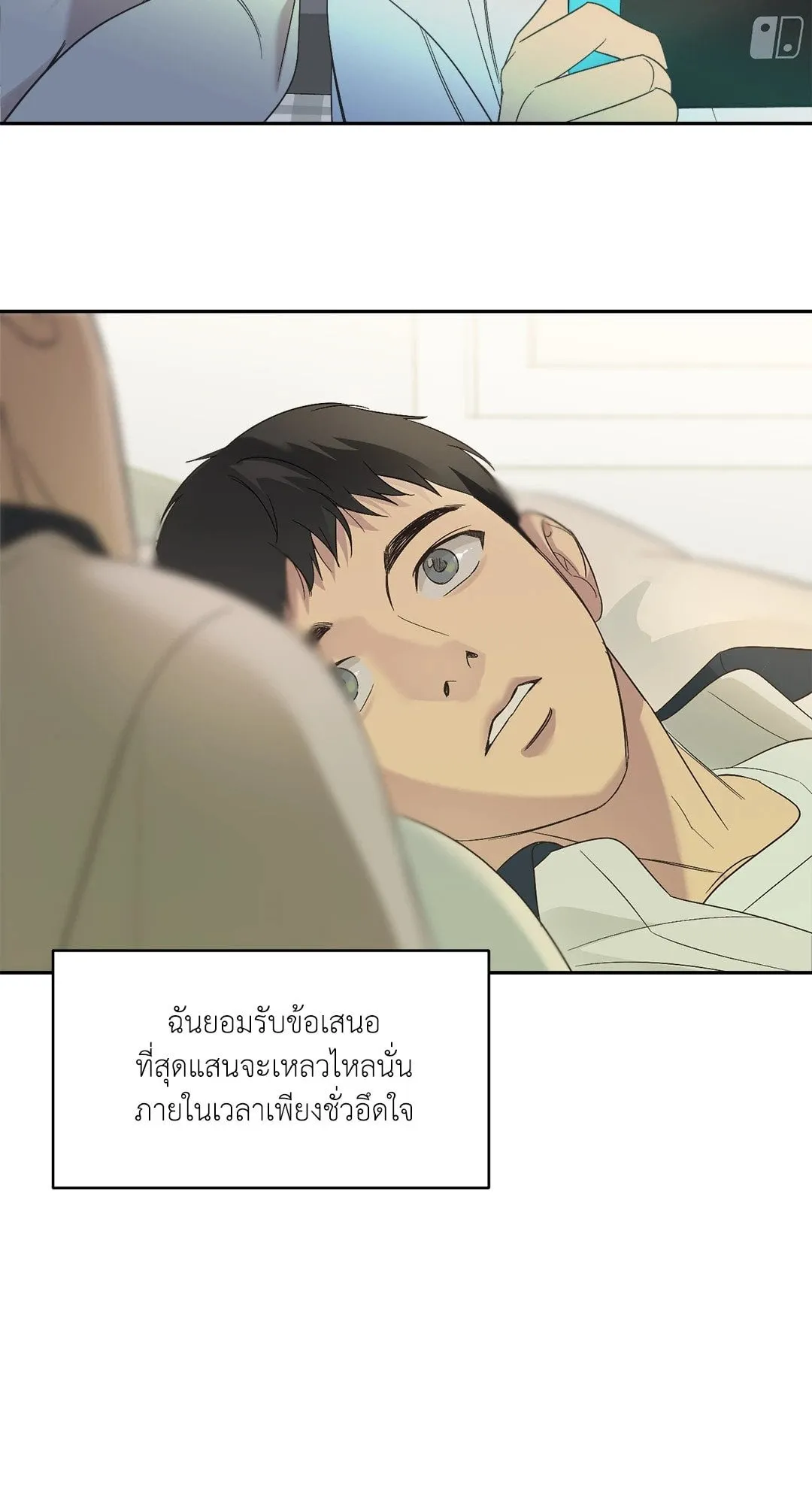 Backlight ตอนที่ 2006 Backlight ตอนที่ 2006