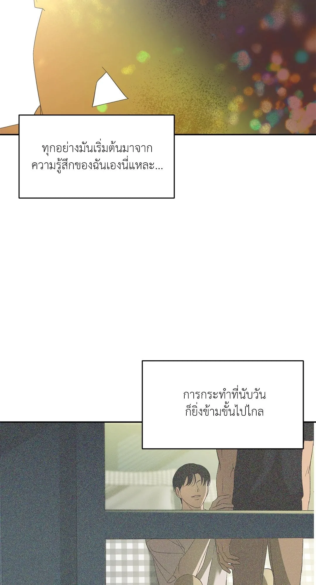 Backlight ตอนที่ 2008 Backlight ตอนที่ 2008