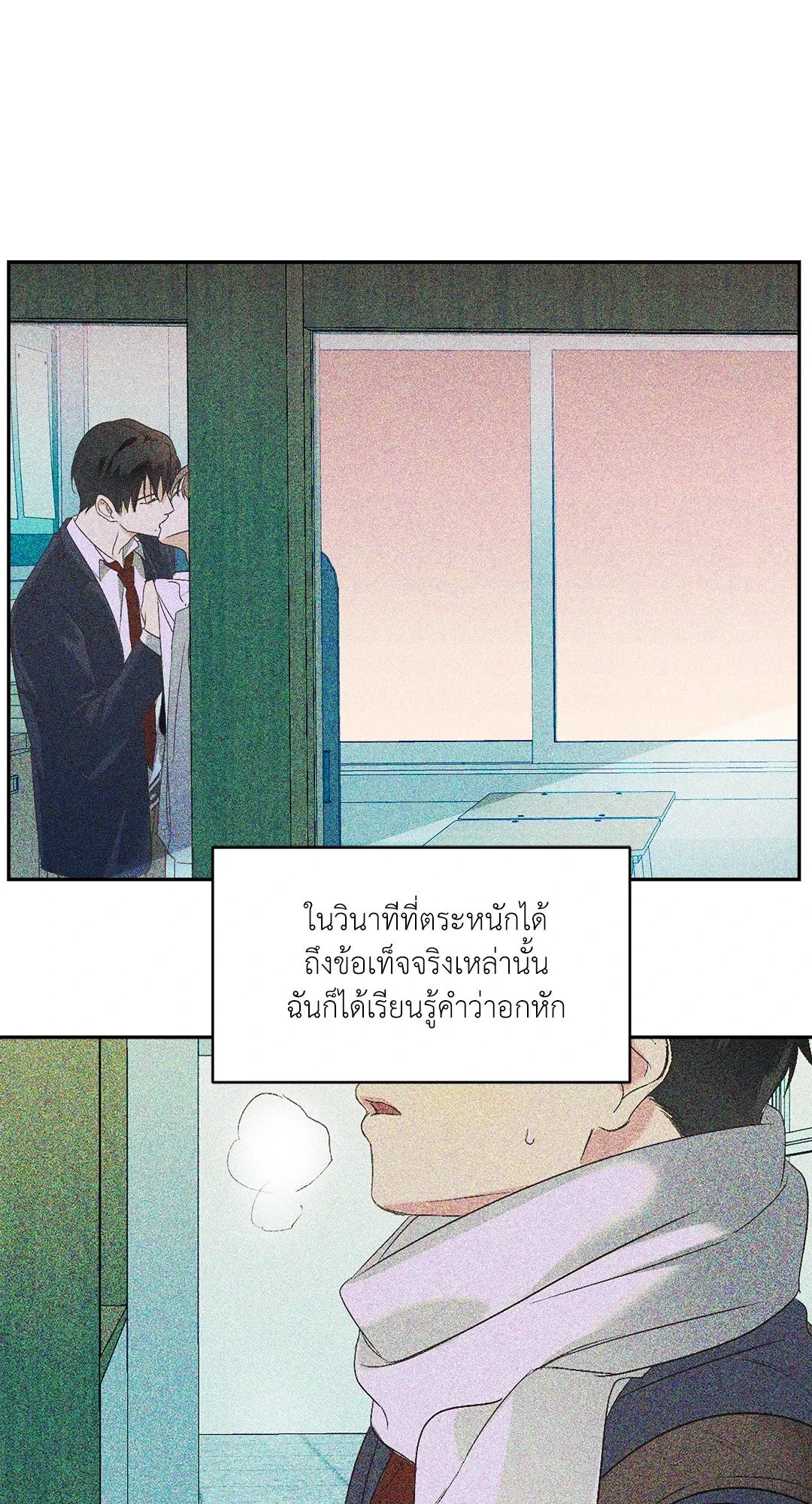 Backlight ตอนที่ 2010 Backlight ตอนที่ 2010