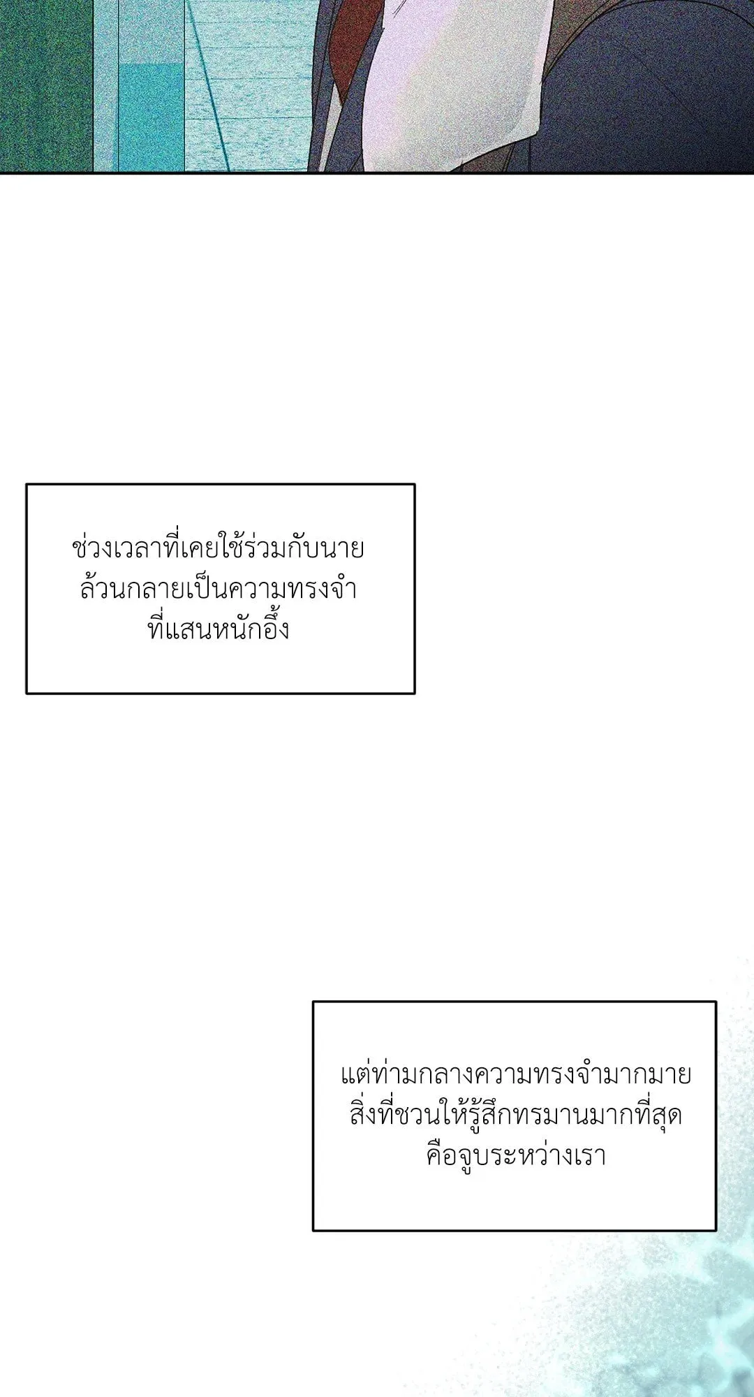 Backlight ตอนที่ 2011 Backlight ตอนที่ 2011