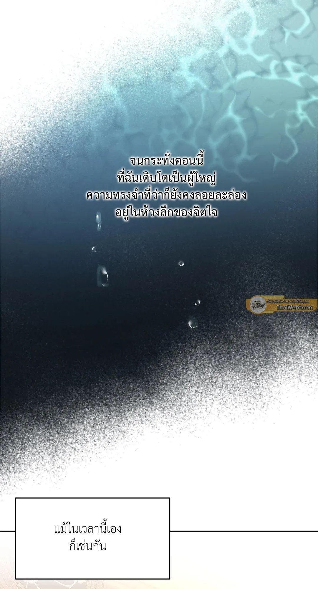 Backlight ตอนที่ 2012 Backlight ตอนที่ 2012