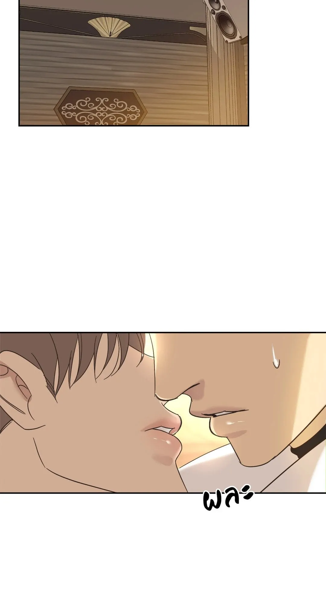 Backlight ตอนที่ 2015 Backlight ตอนที่ 2015