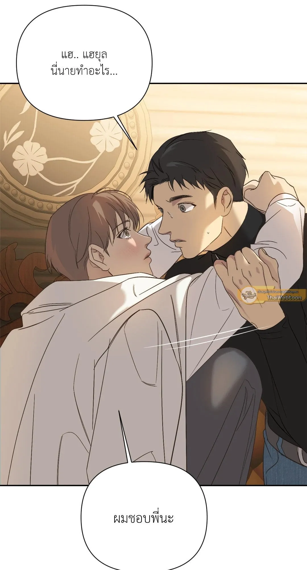 Backlight ตอนที่ 2016 Backlight ตอนที่ 2016