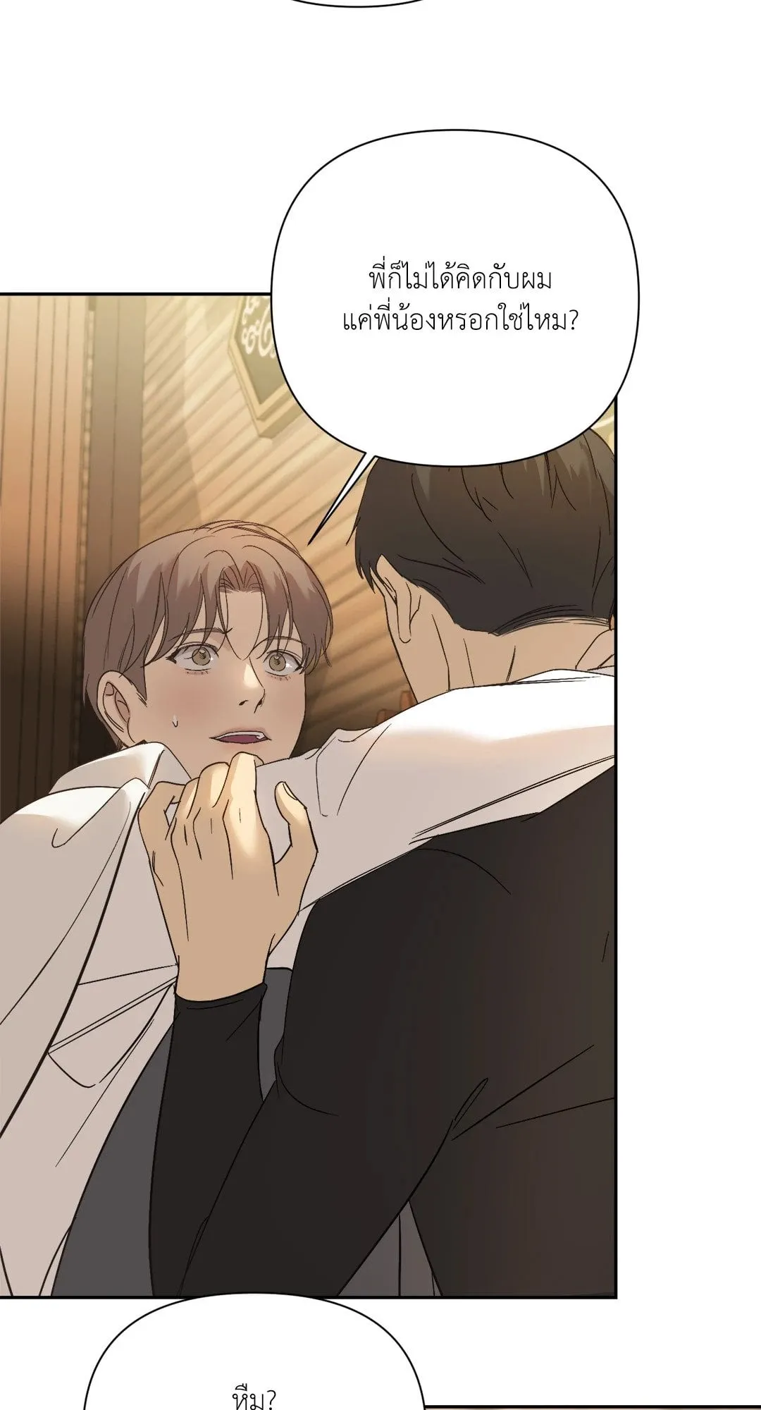 Backlight ตอนที่ 2017 Backlight ตอนที่ 2017