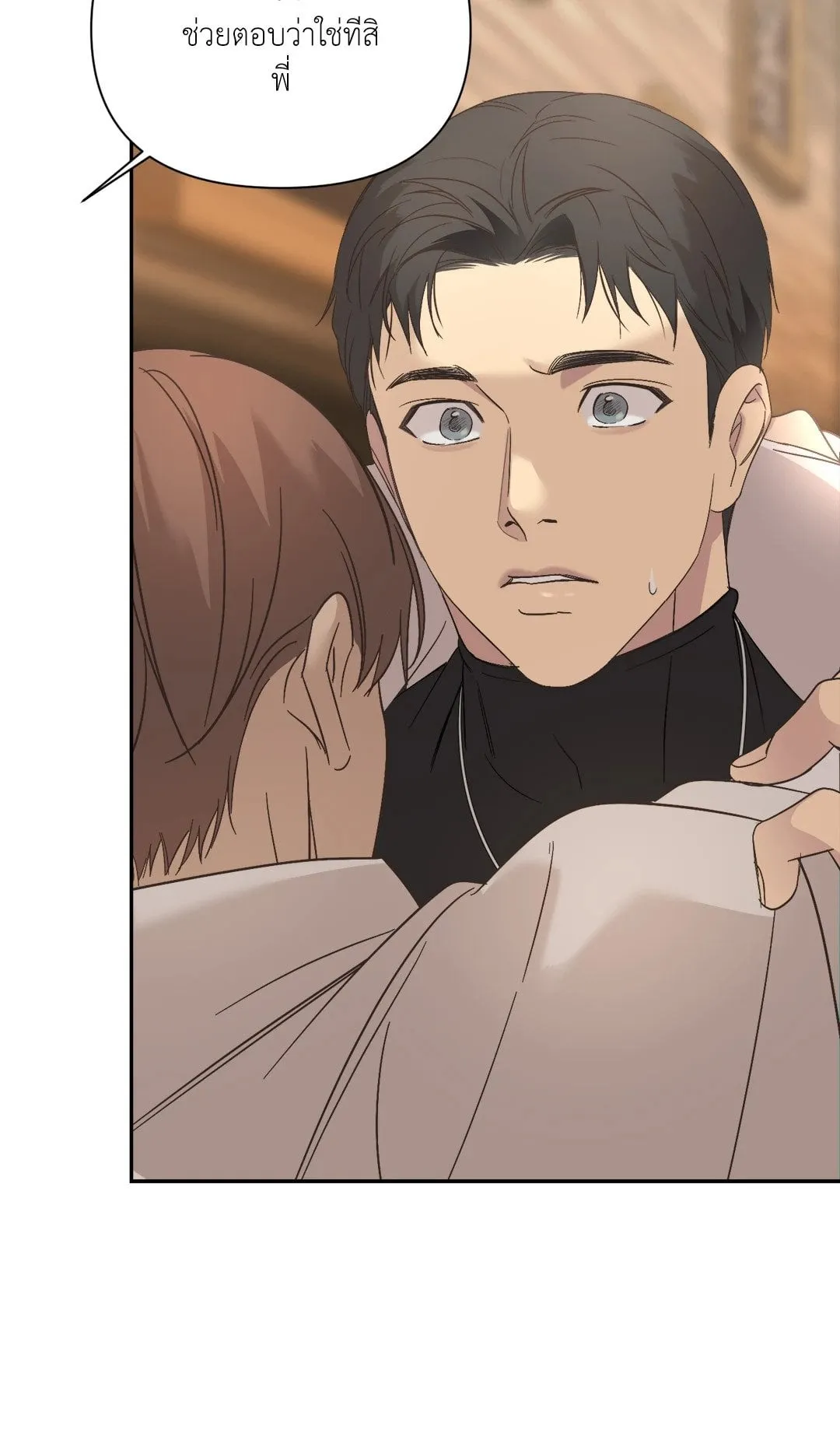 Backlight ตอนที่ 2018 Backlight ตอนที่ 2018