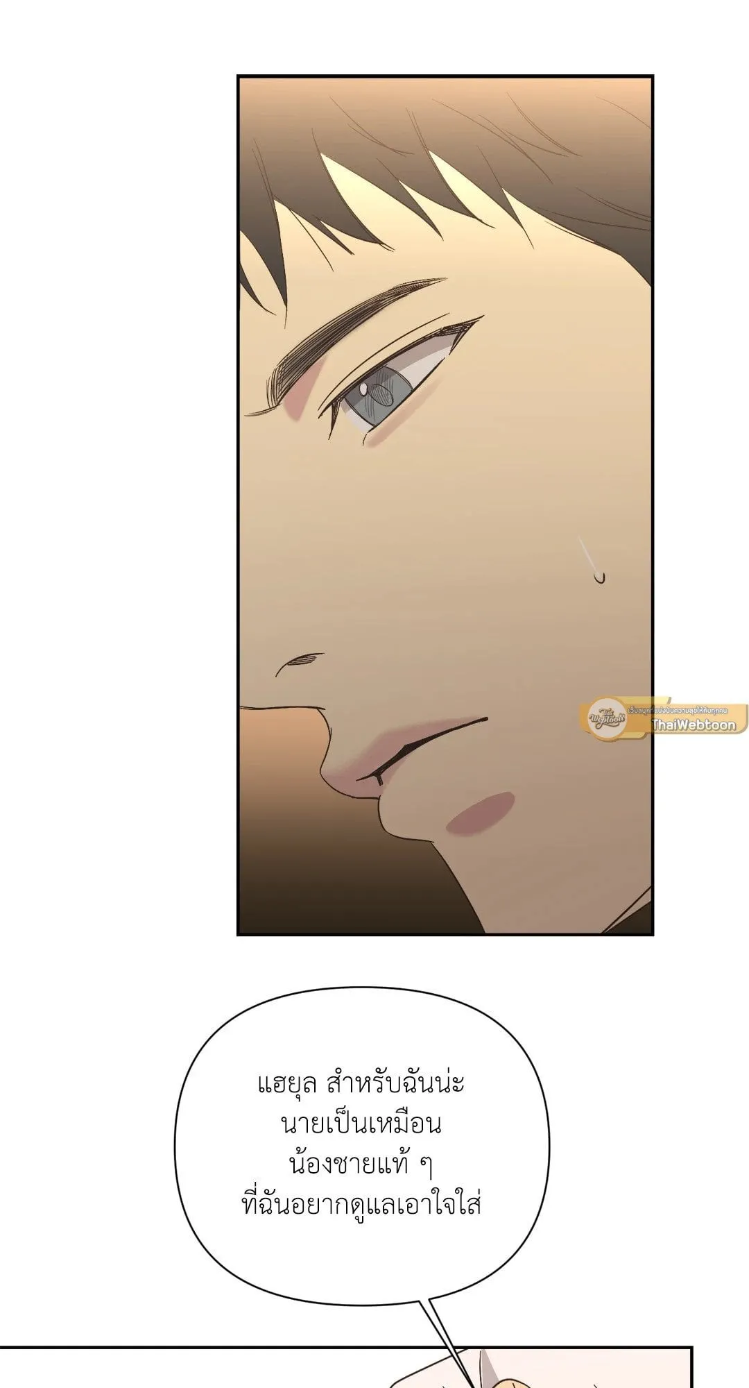 Backlight ตอนที่ 2019 Backlight ตอนที่ 2019