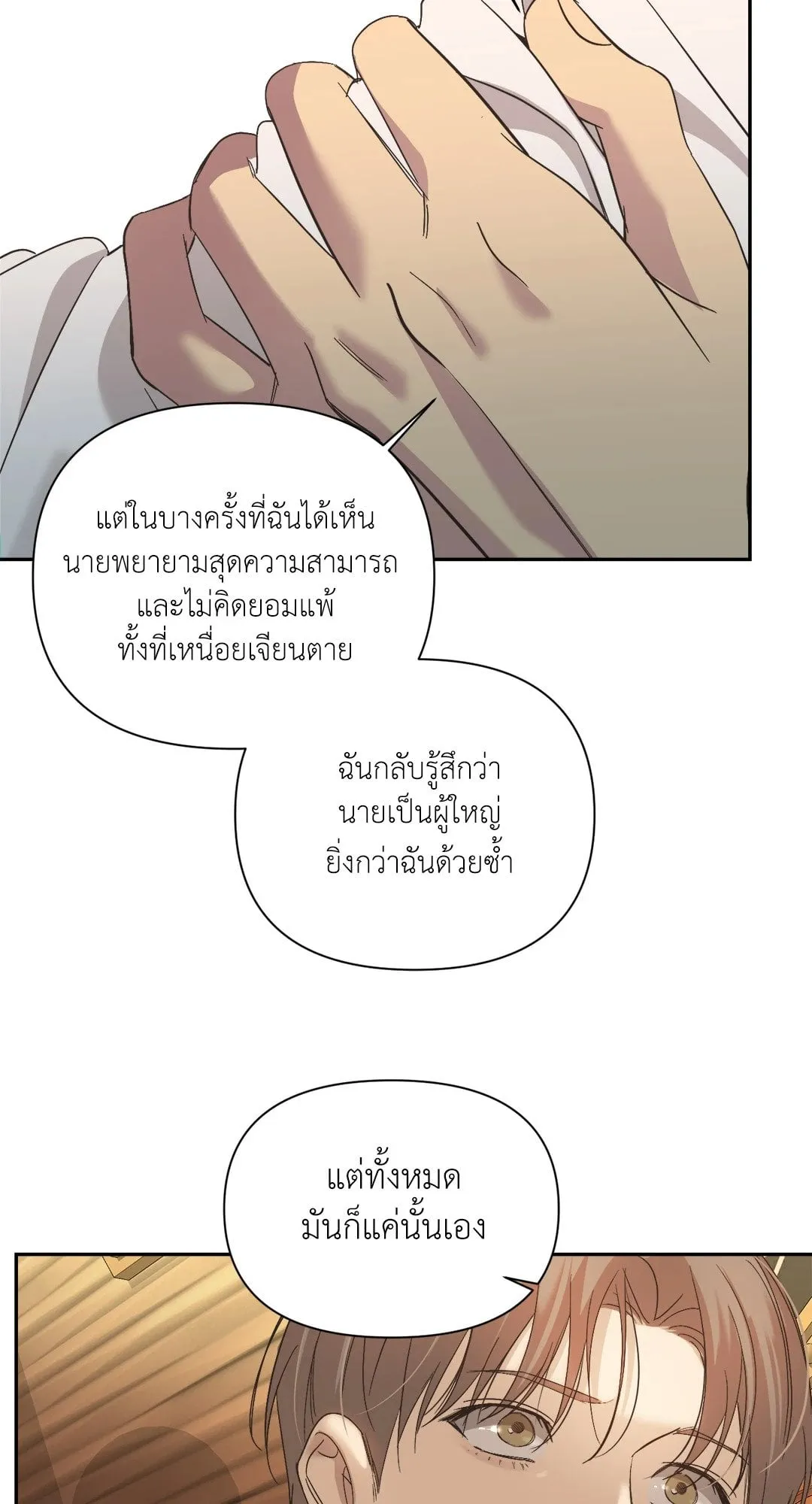 Backlight ตอนที่ 2020 Backlight ตอนที่ 2020