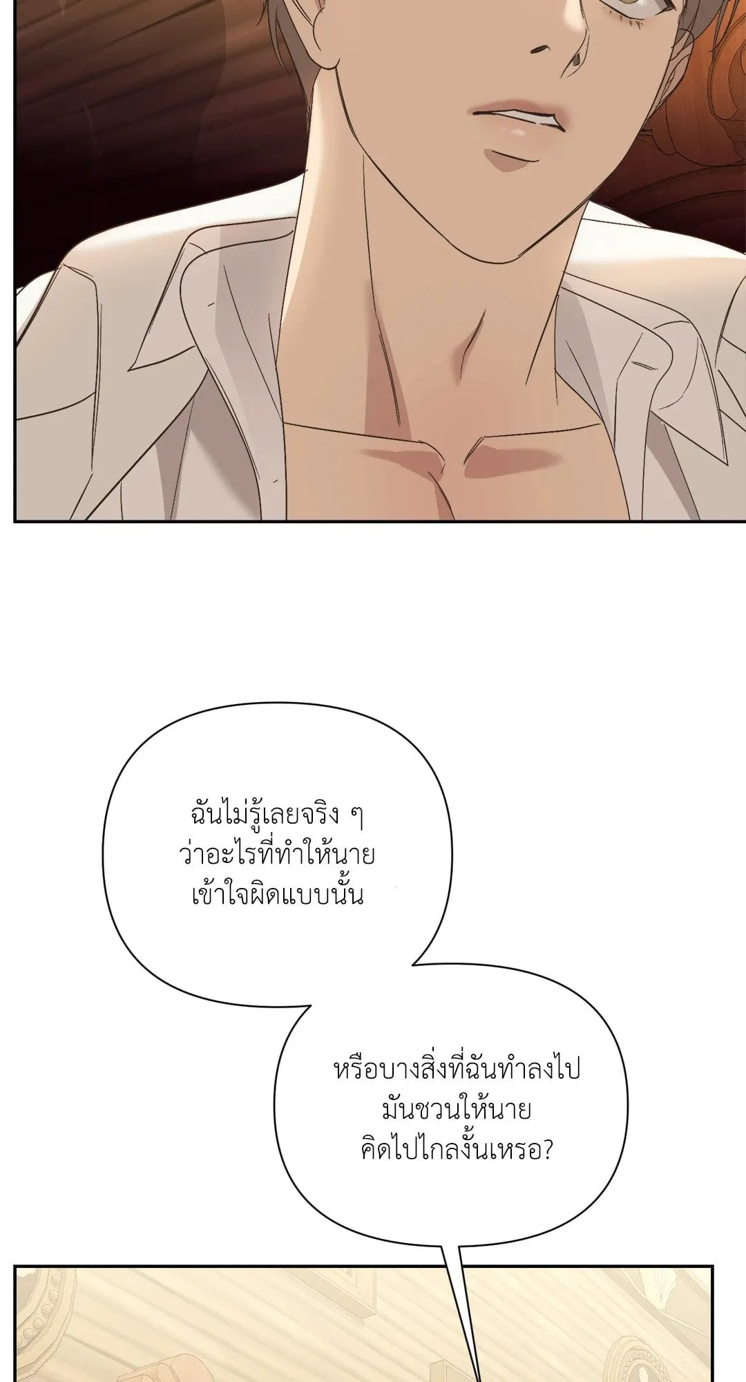 Backlight ตอนที่ 2021 Backlight ตอนที่ 2021