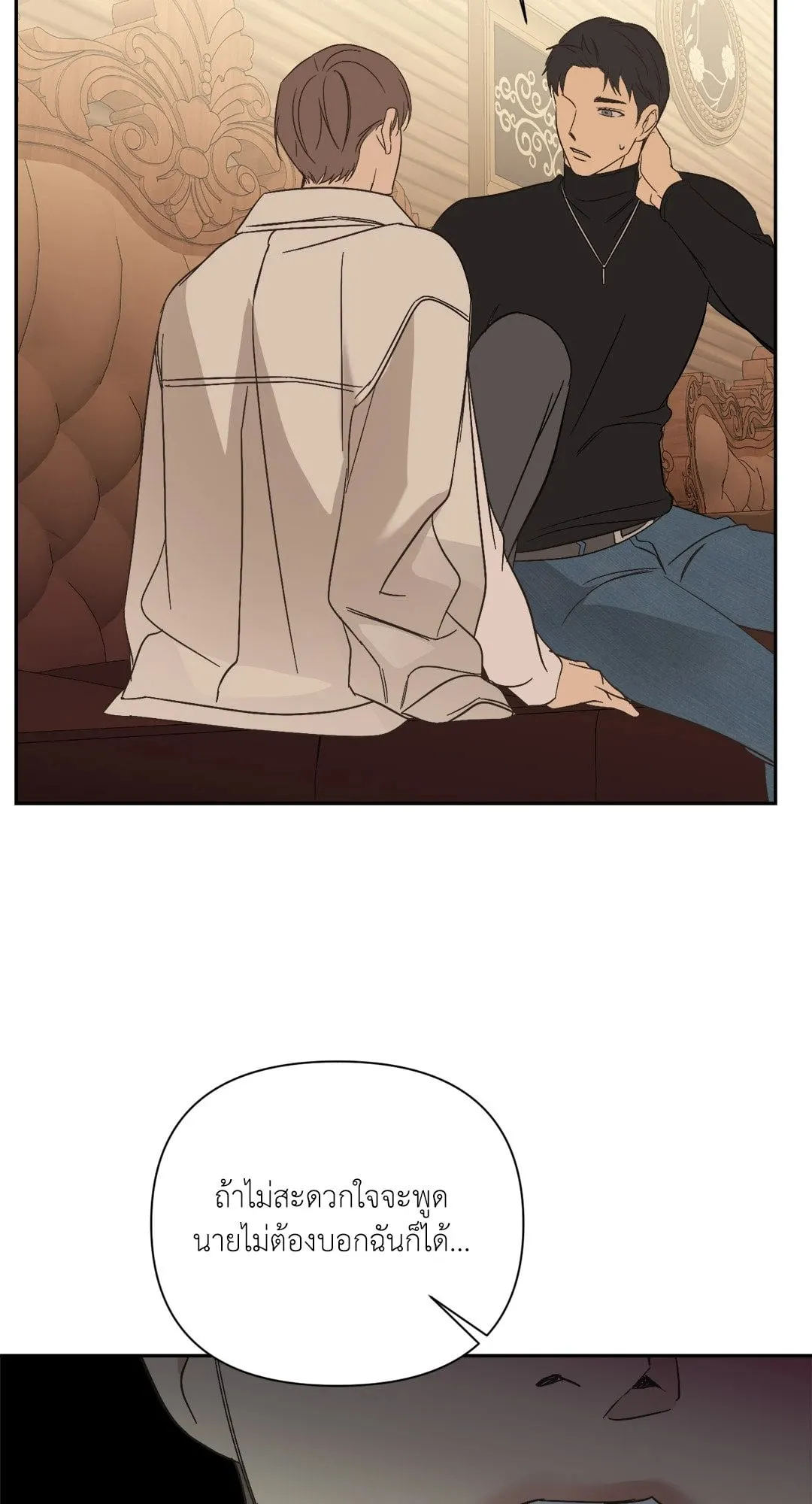 Backlight ตอนที่ 2022 Backlight ตอนที่ 2022