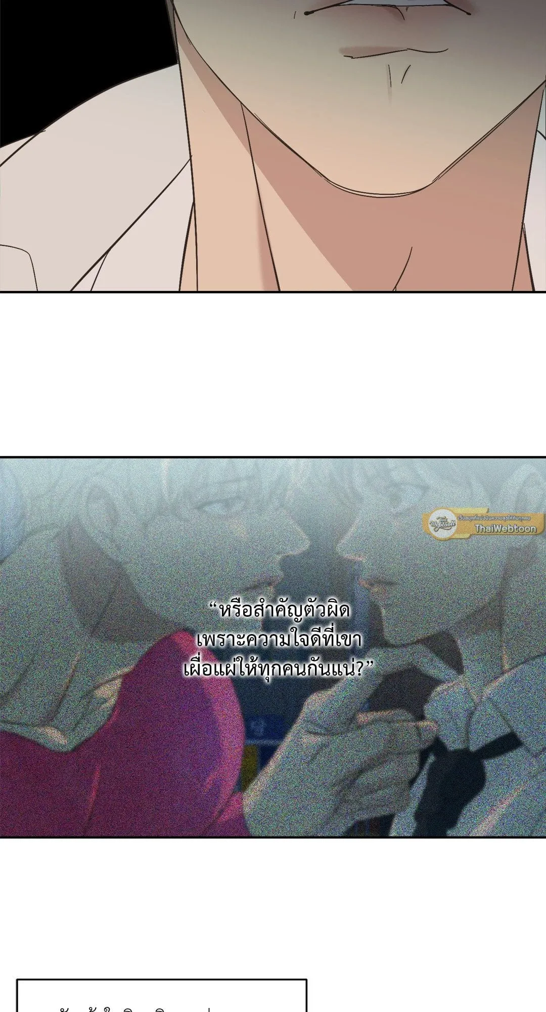 Backlight ตอนที่ 2023 Backlight ตอนที่ 2023