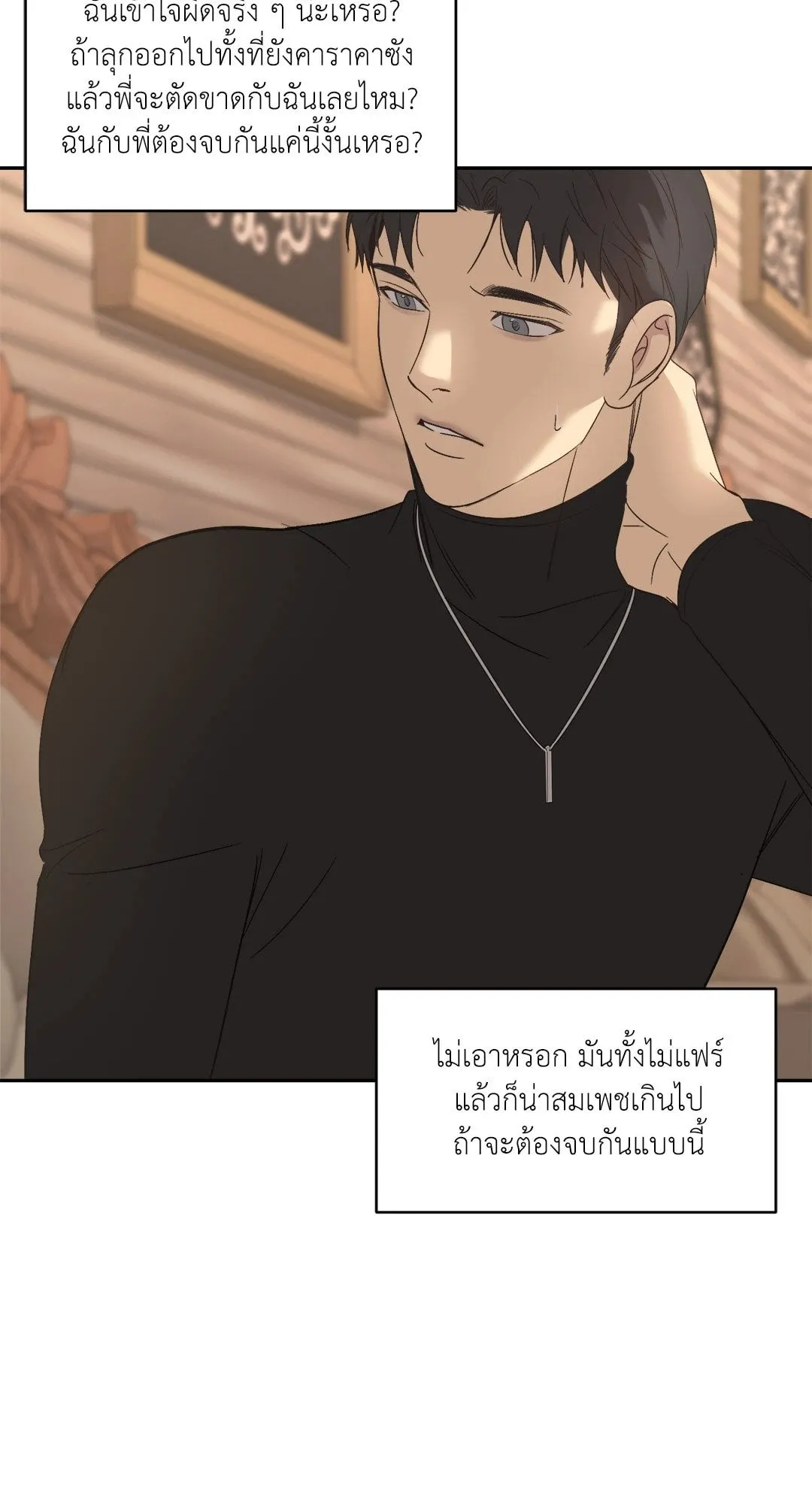 Backlight ตอนที่ 2024 Backlight ตอนที่ 2024