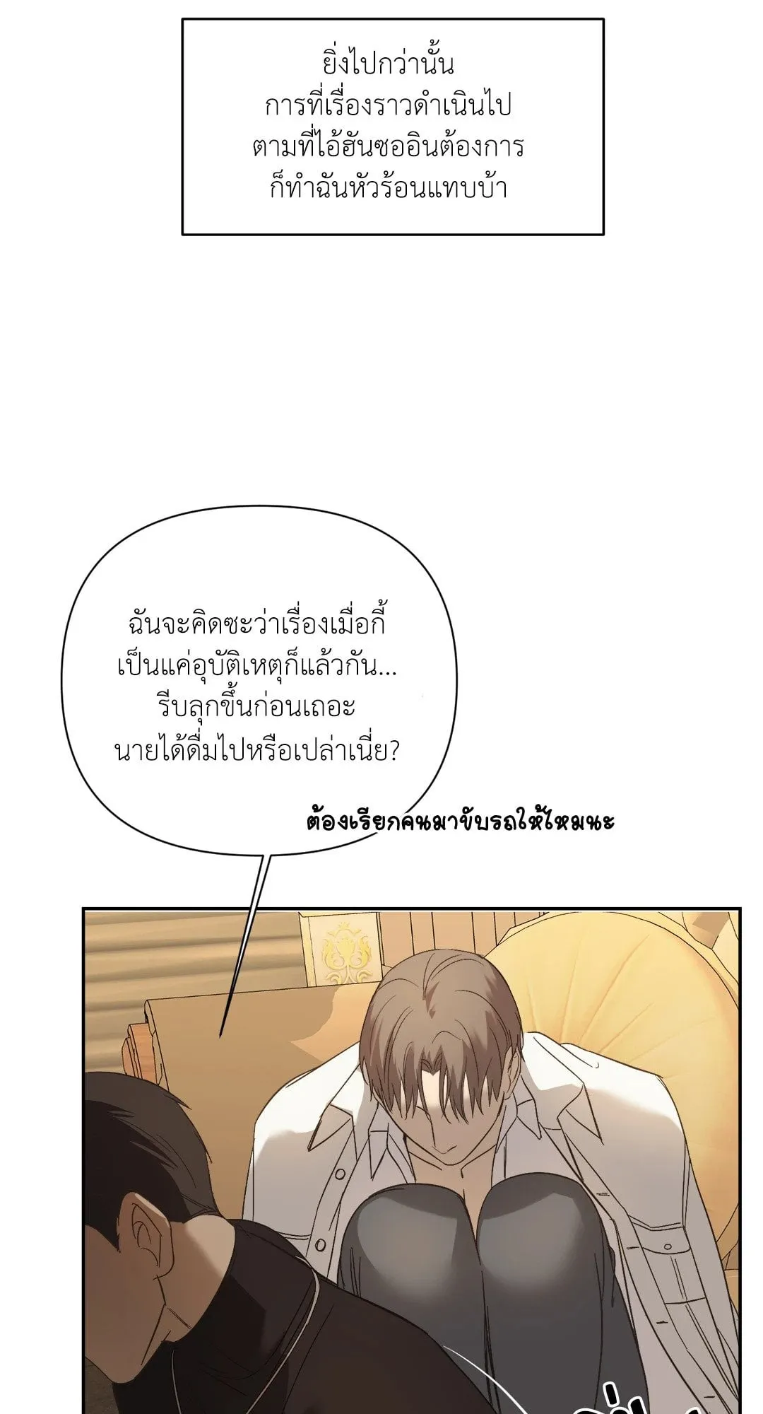 Backlight ตอนที่ 2025 Backlight ตอนที่ 2025