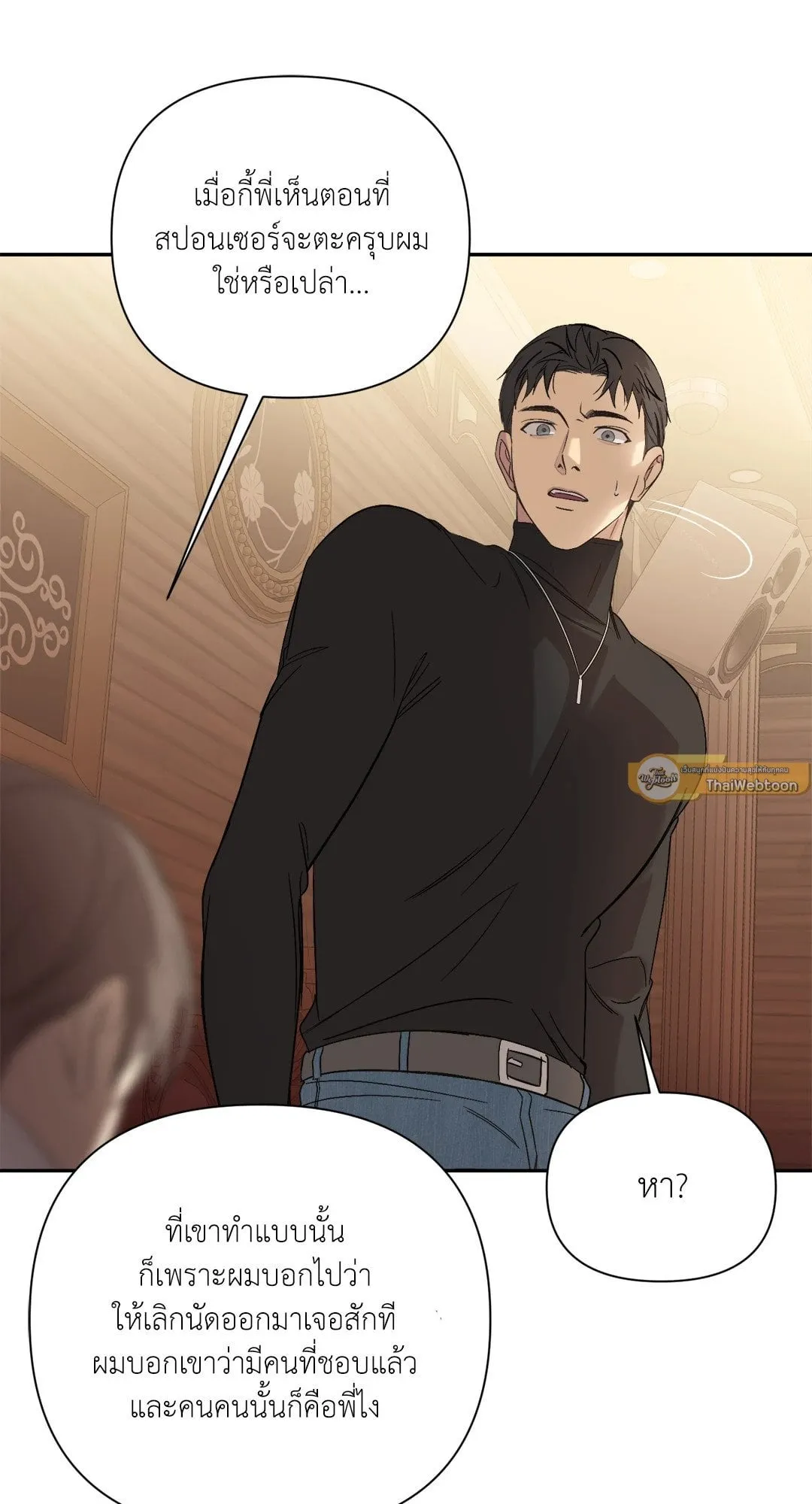 Backlight ตอนที่ 2027 Backlight ตอนที่ 2027