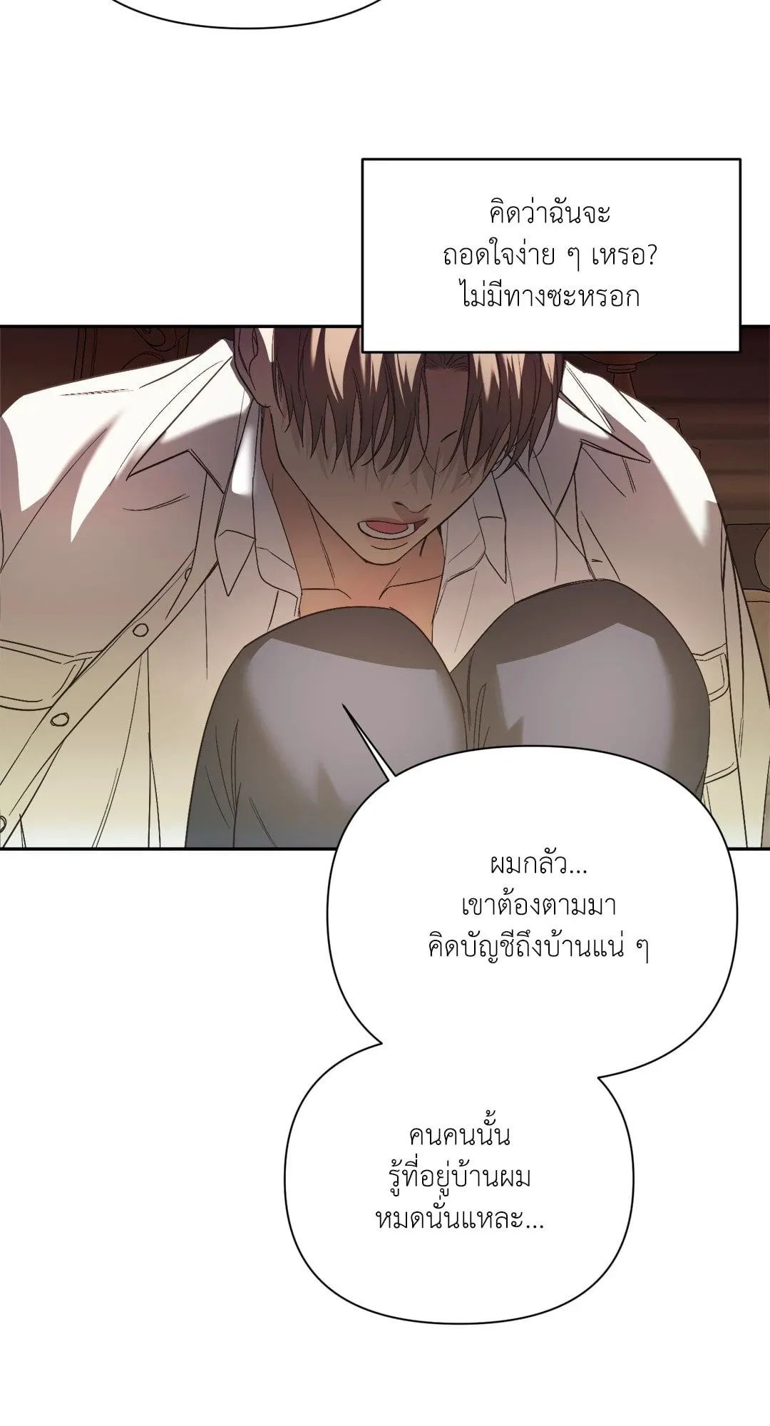 Backlight ตอนที่ 2028 Backlight ตอนที่ 2028