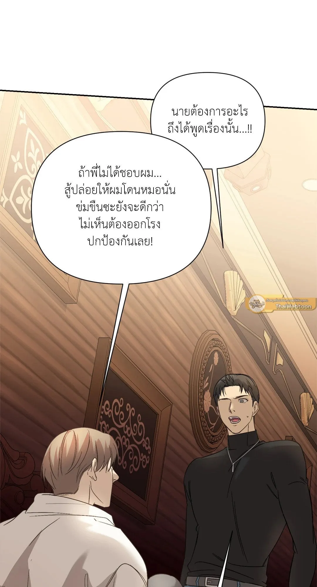 Backlight ตอนที่ 2029 Backlight ตอนที่ 2029