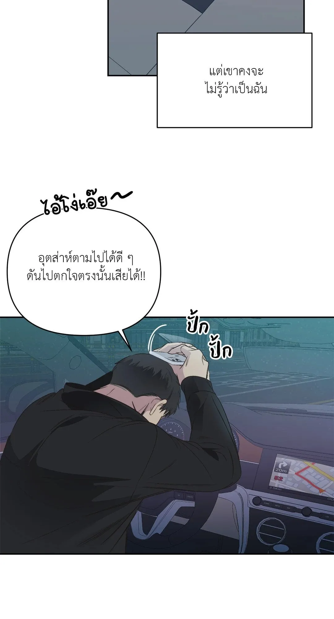 Backlight ตอนที่ 203 Backlight ตอนที่ 203