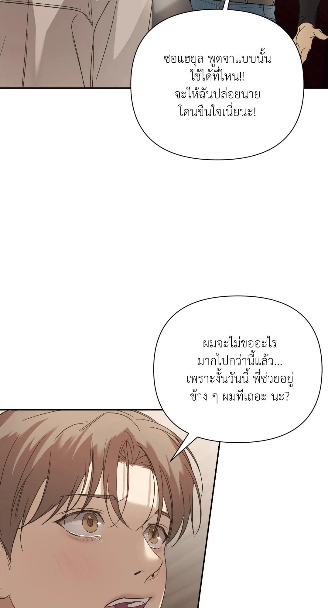 Backlight ตอนที่ 2030 Backlight ตอนที่ 2030