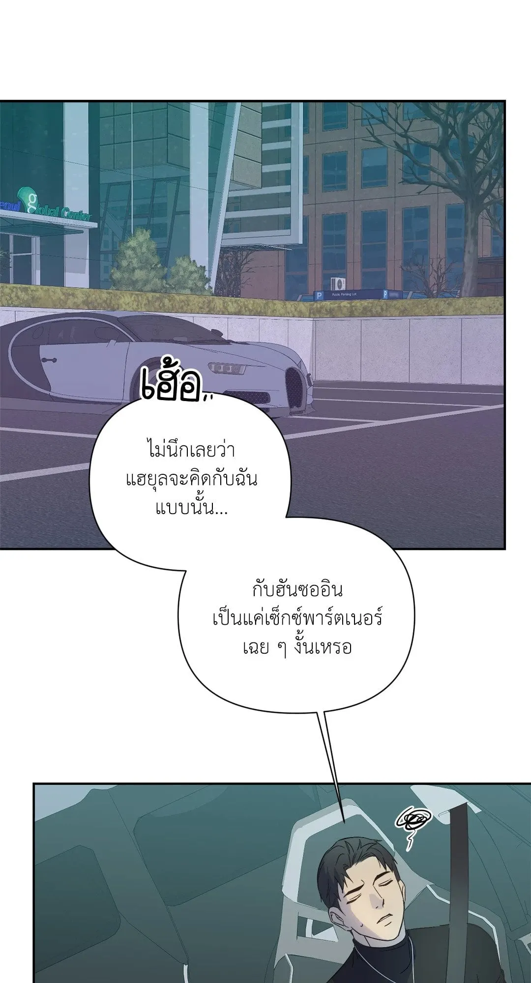 Backlight ตอนที่ 2035 Backlight ตอนที่ 2035