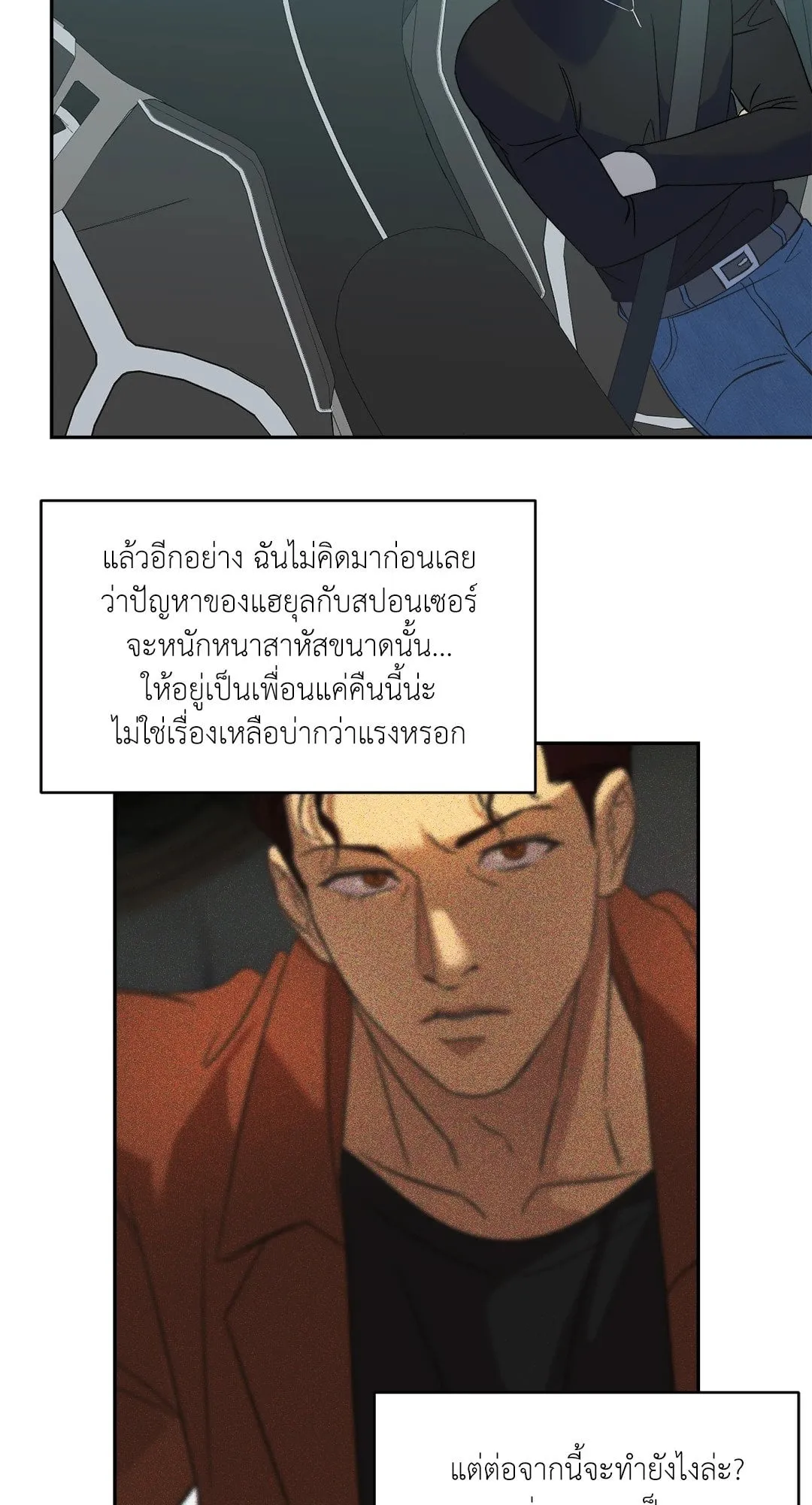 Backlight ตอนที่ 2036 Backlight ตอนที่ 2036