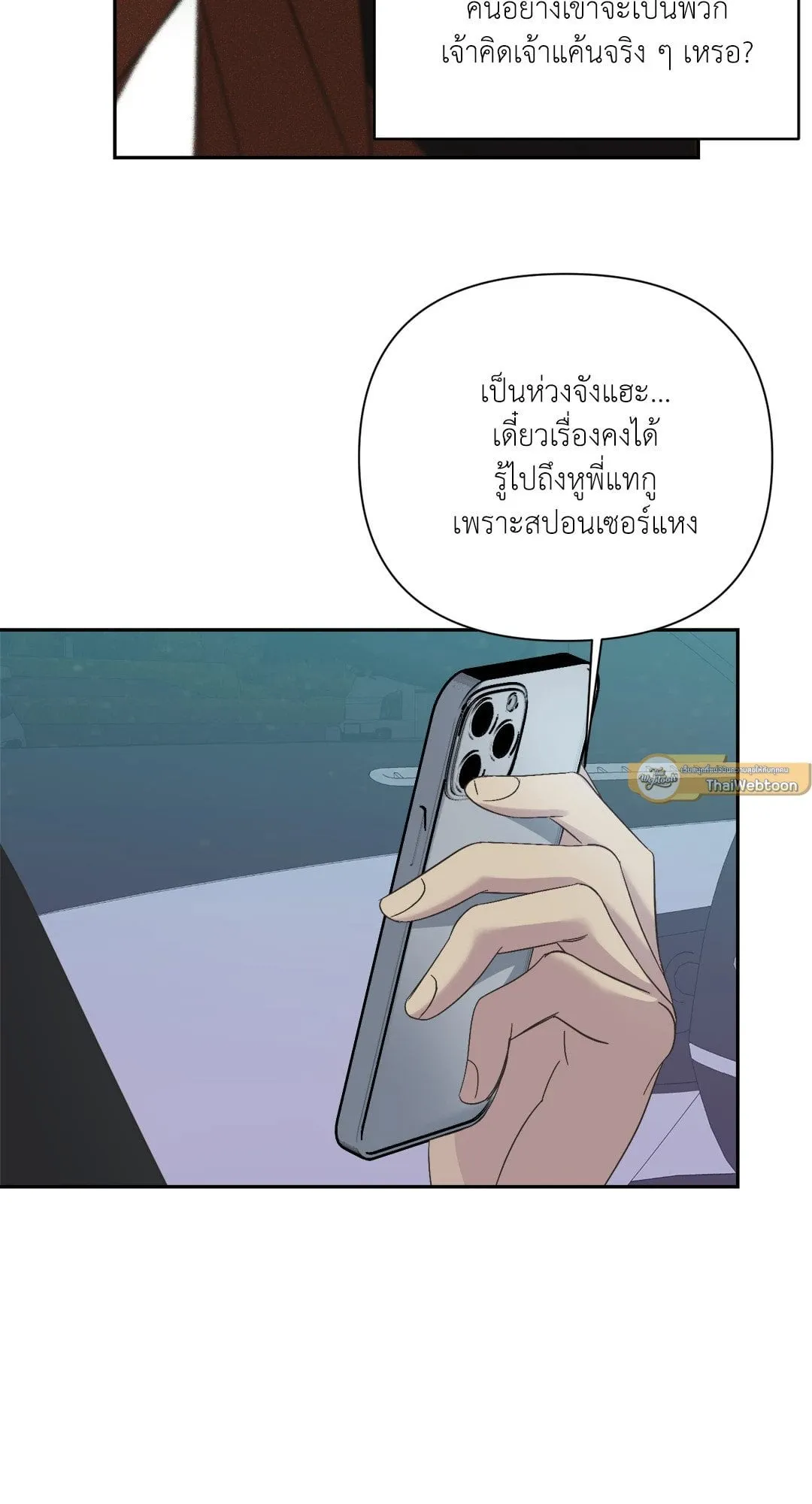 Backlight ตอนที่ 2037 Backlight ตอนที่ 2037