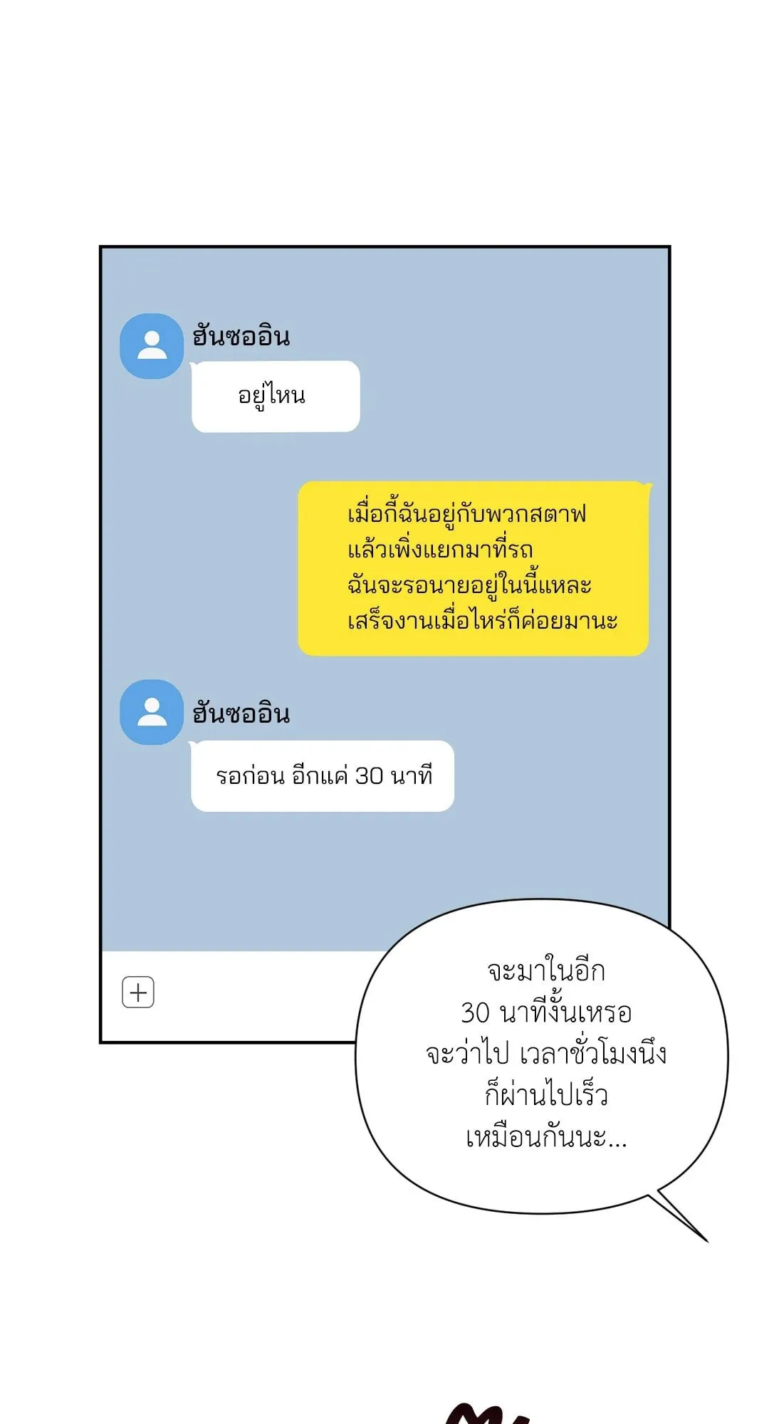 Backlight ตอนที่ 2038 Backlight ตอนที่ 2038