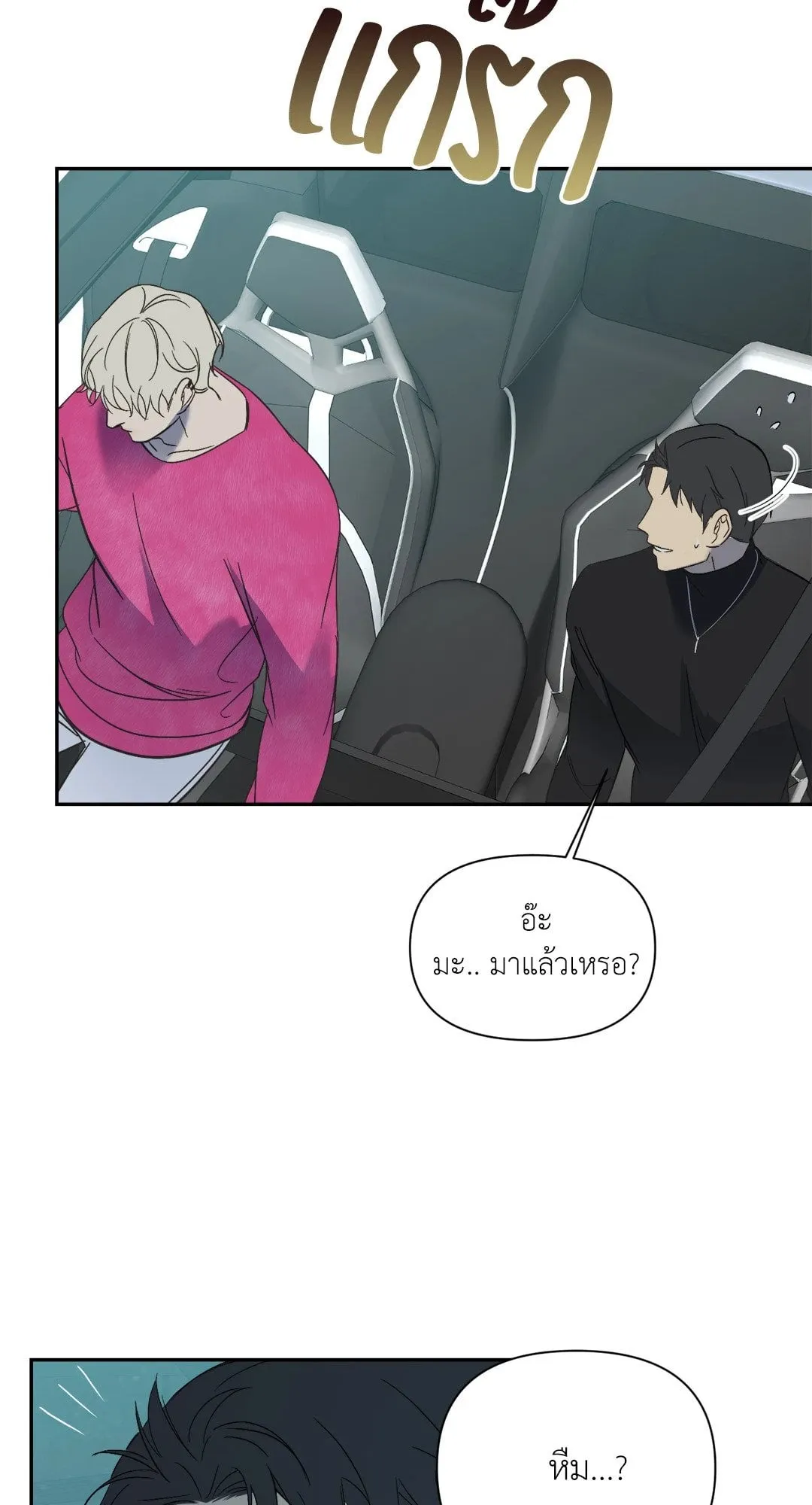 Backlight ตอนที่ 2039 Backlight ตอนที่ 2039