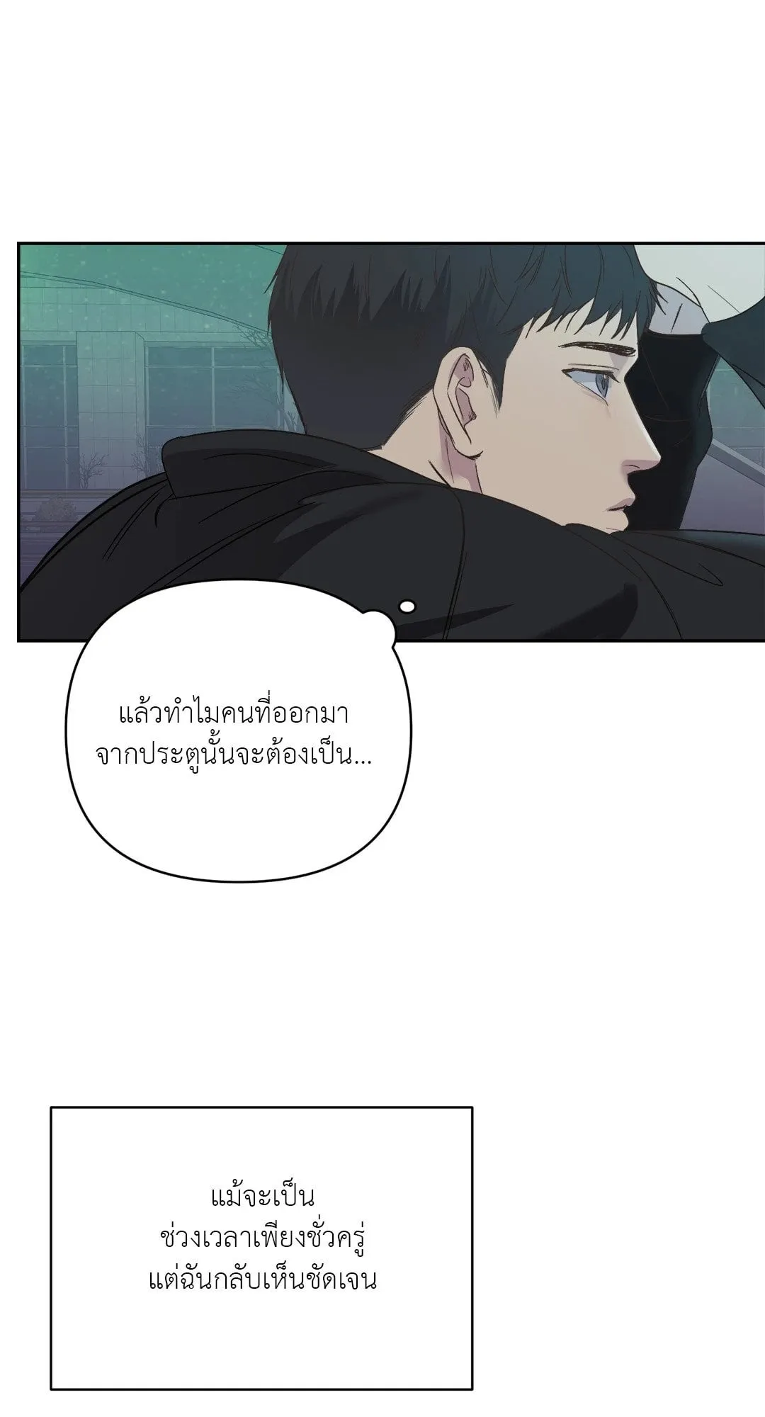 Backlight ตอนที่ 204 Backlight ตอนที่ 204