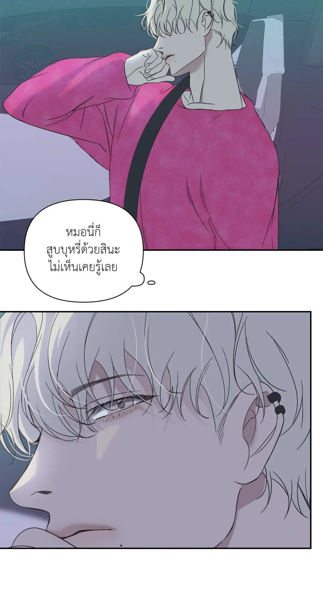 Backlight ตอนที่ 2041 Backlight ตอนที่ 2041