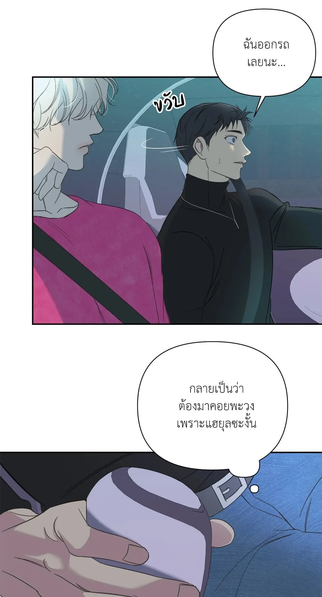 Backlight ตอนที่ 2042 Backlight ตอนที่ 2042