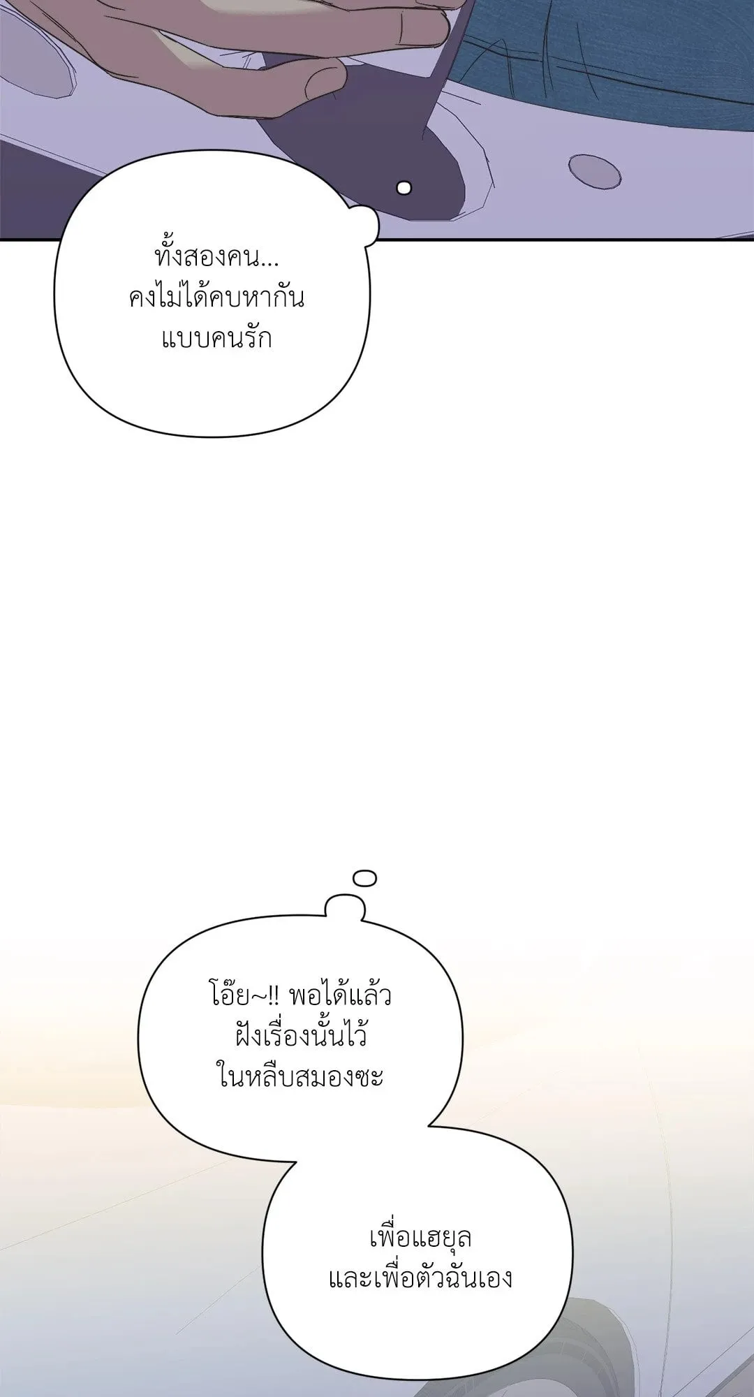 Backlight ตอนที่ 2043 Backlight ตอนที่ 2043