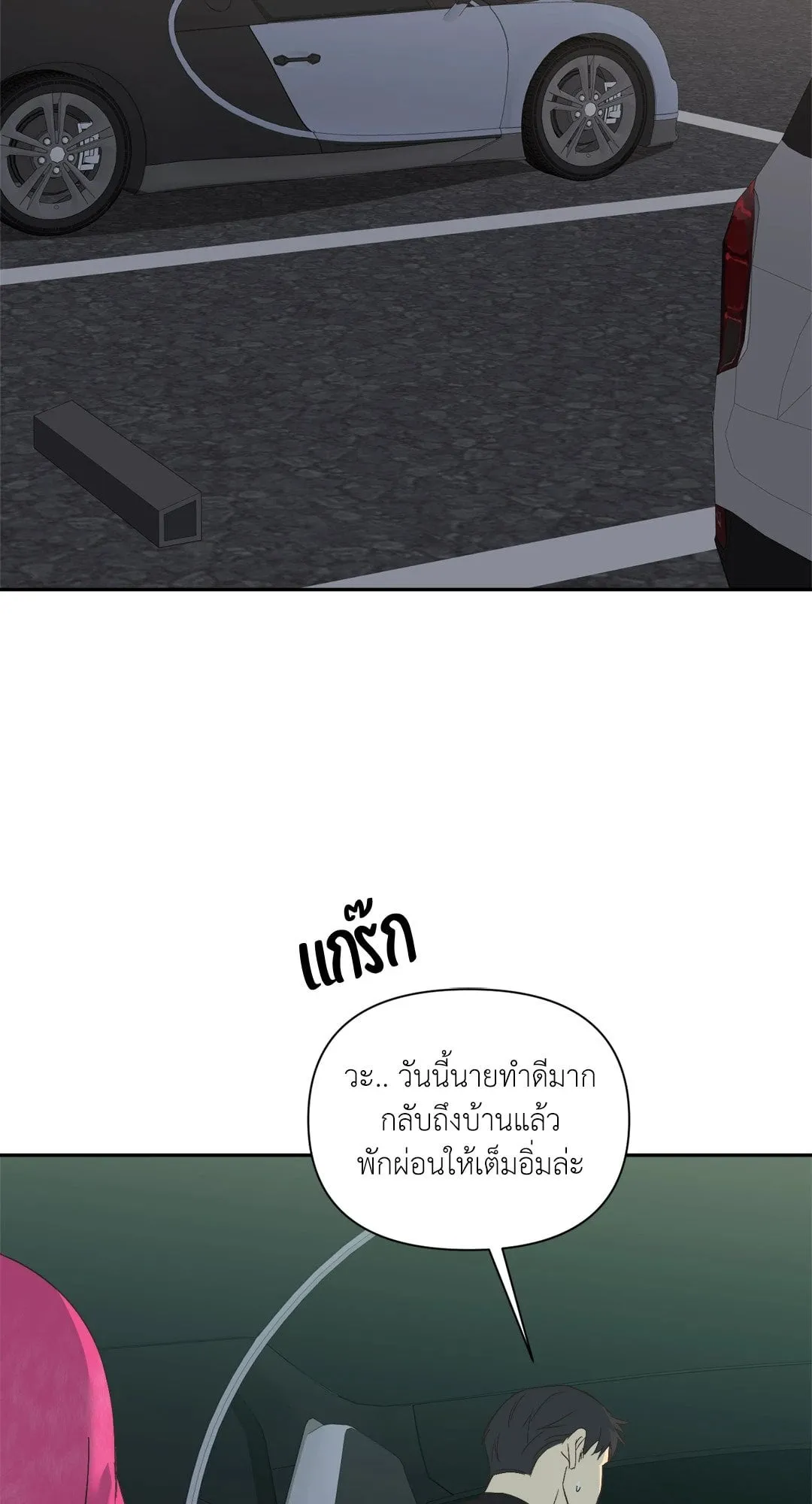 Backlight ตอนที่ 2046 Backlight ตอนที่ 2046