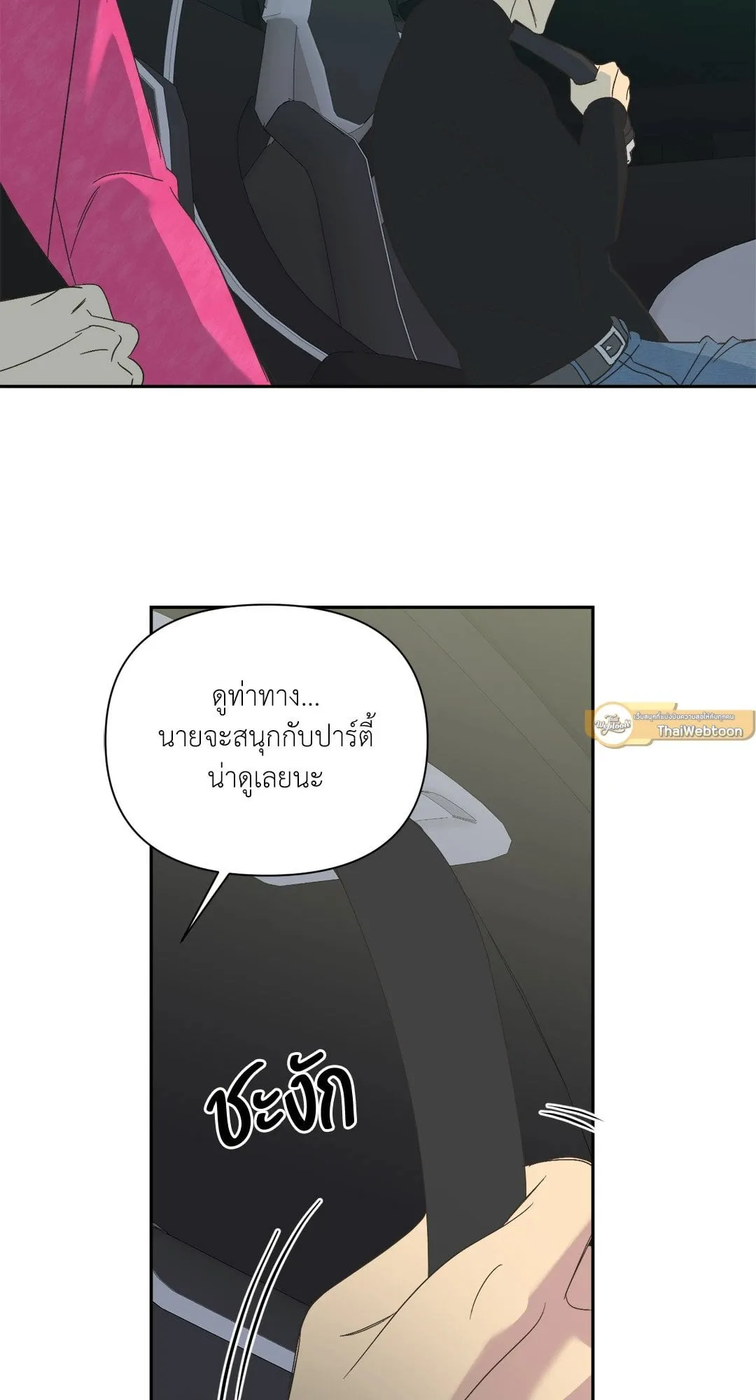 Backlight ตอนที่ 2047 Backlight ตอนที่ 2047