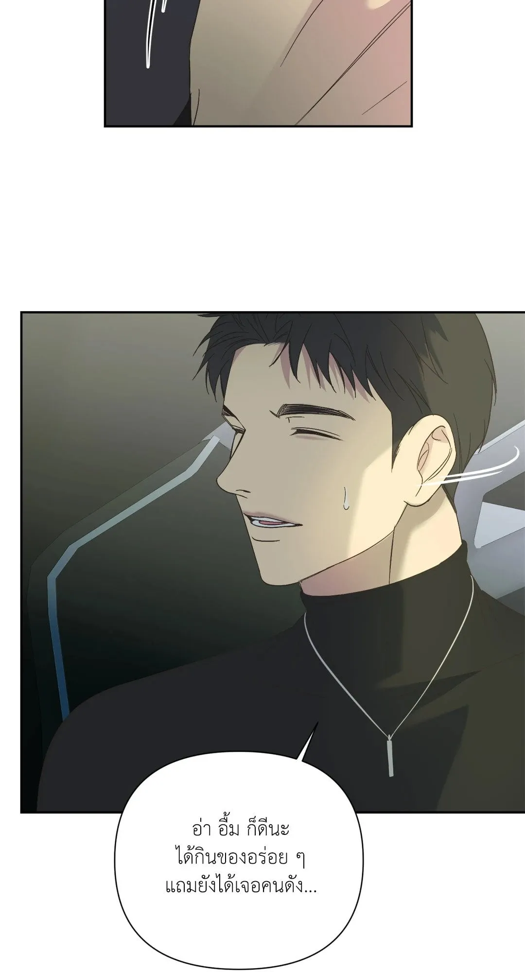 Backlight ตอนที่ 2048 Backlight ตอนที่ 2048