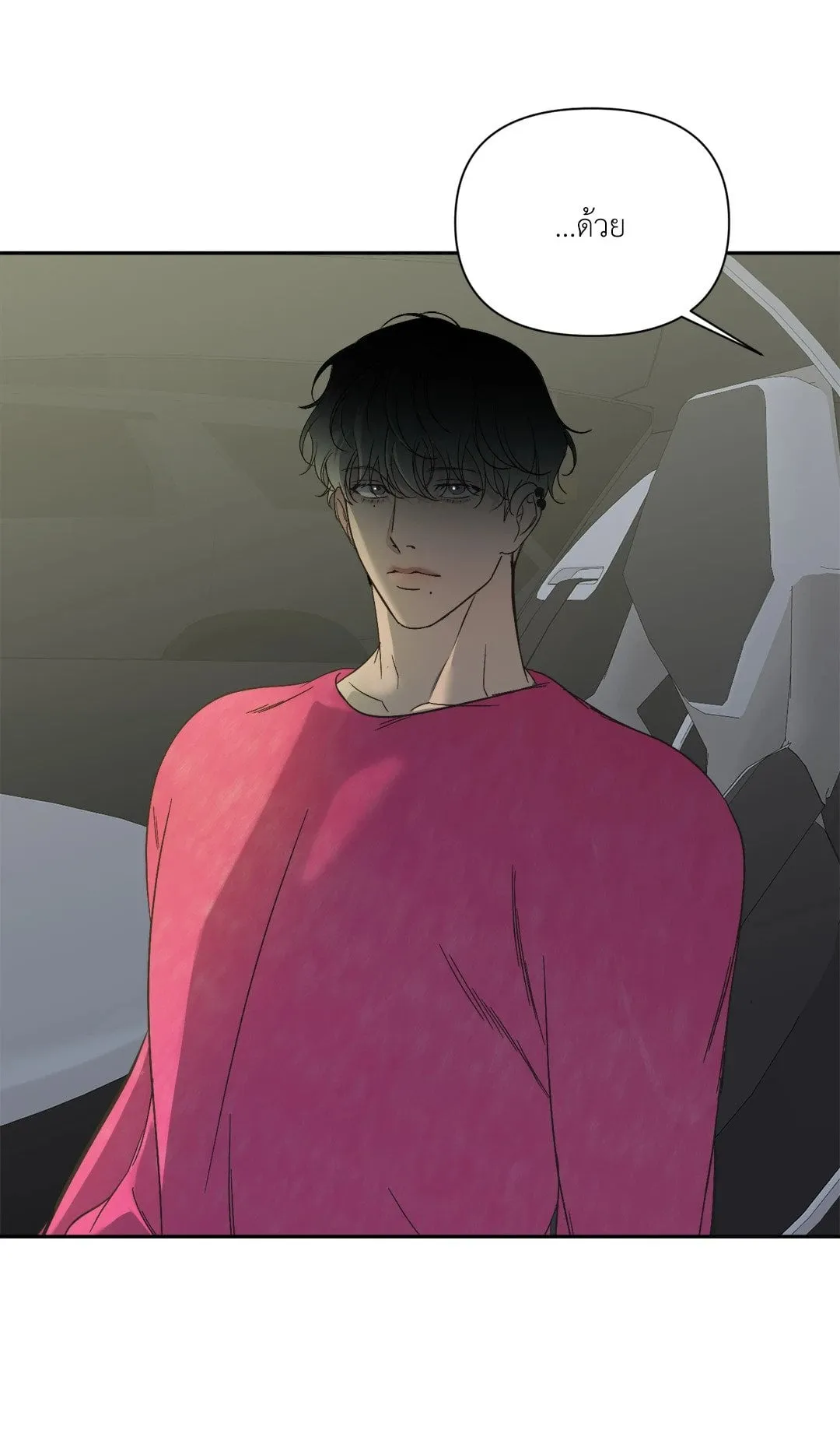 Backlight ตอนที่ 2049 Backlight ตอนที่ 2049