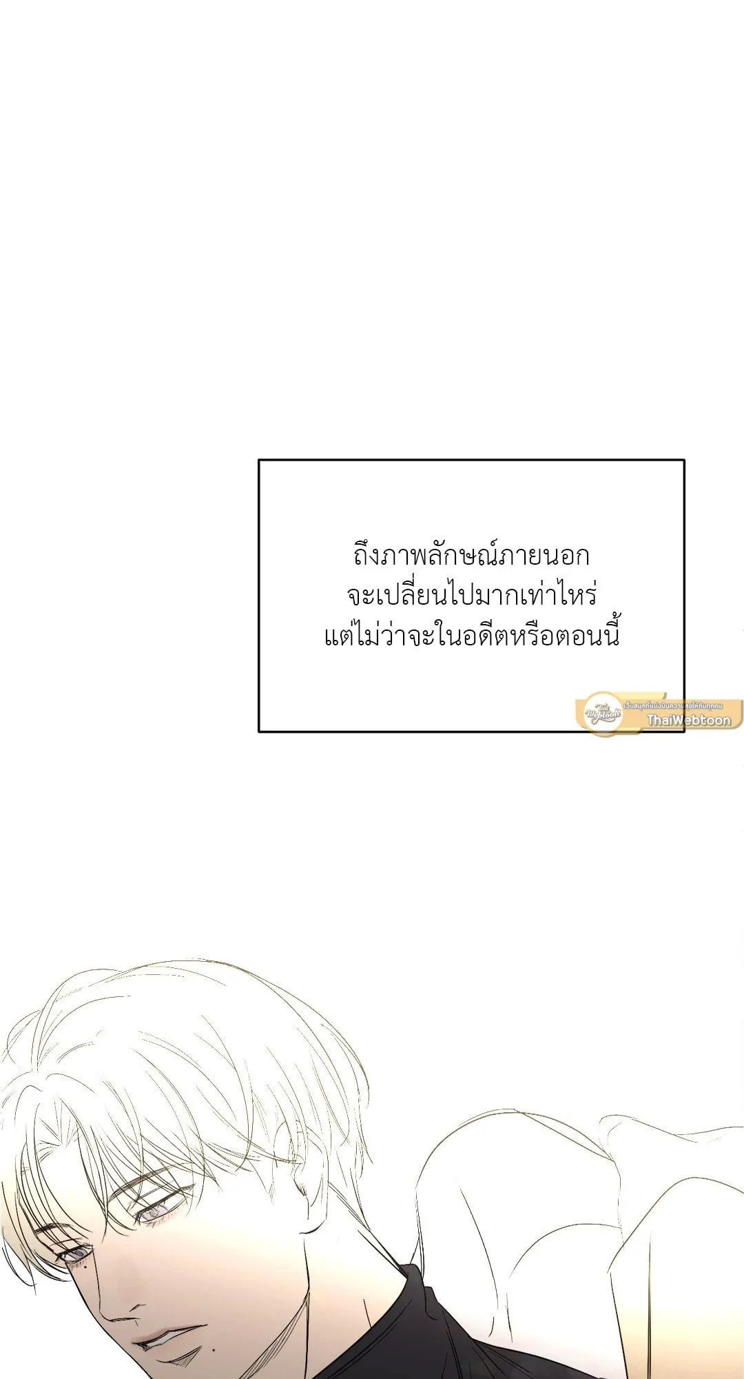 Backlight ตอนที่ 205 Backlight ตอนที่ 205