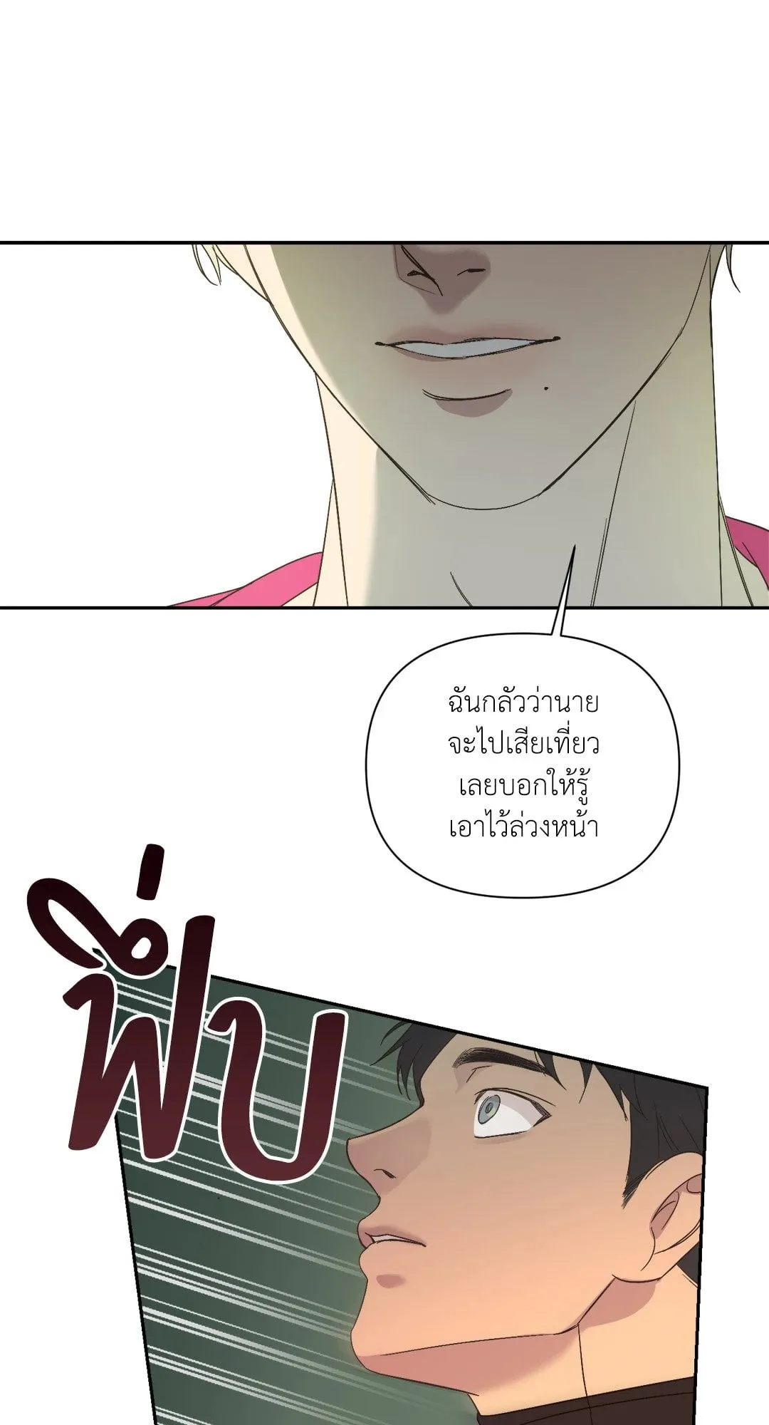 Backlight ตอนที่ 2050 Backlight ตอนที่ 2050