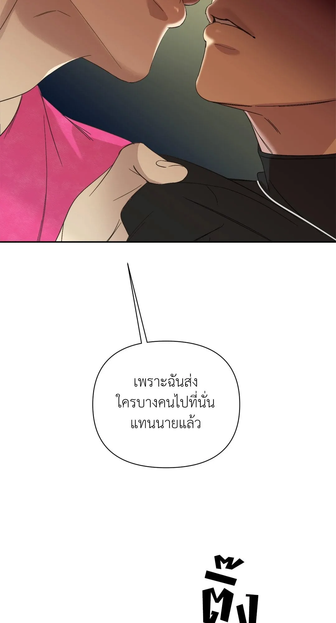 Backlight ตอนที่ 2053 Backlight ตอนที่ 2053