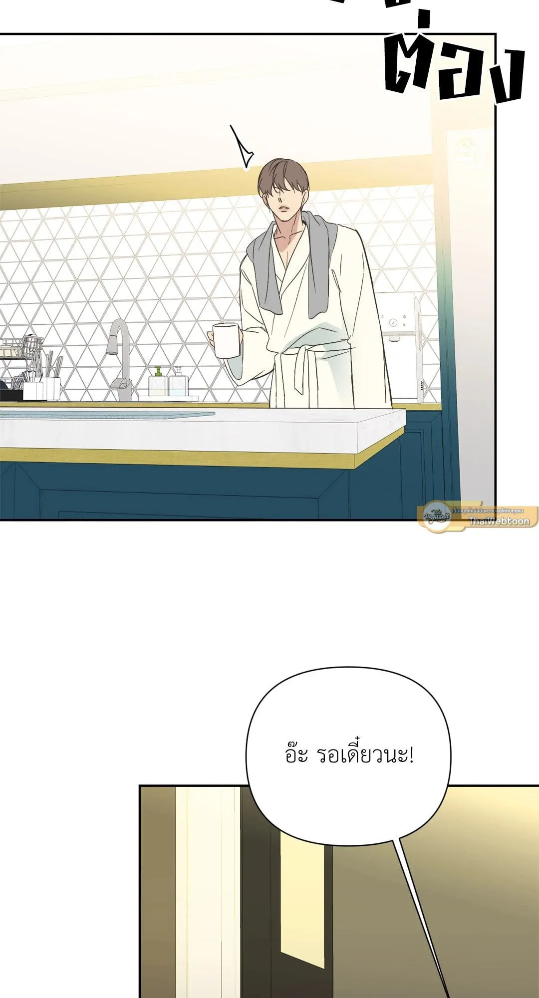 Backlight ตอนที่ 2054 Backlight ตอนที่ 2054