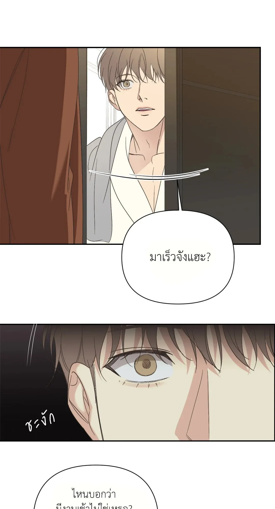 Backlight ตอนที่ 2056 Backlight ตอนที่ 2056