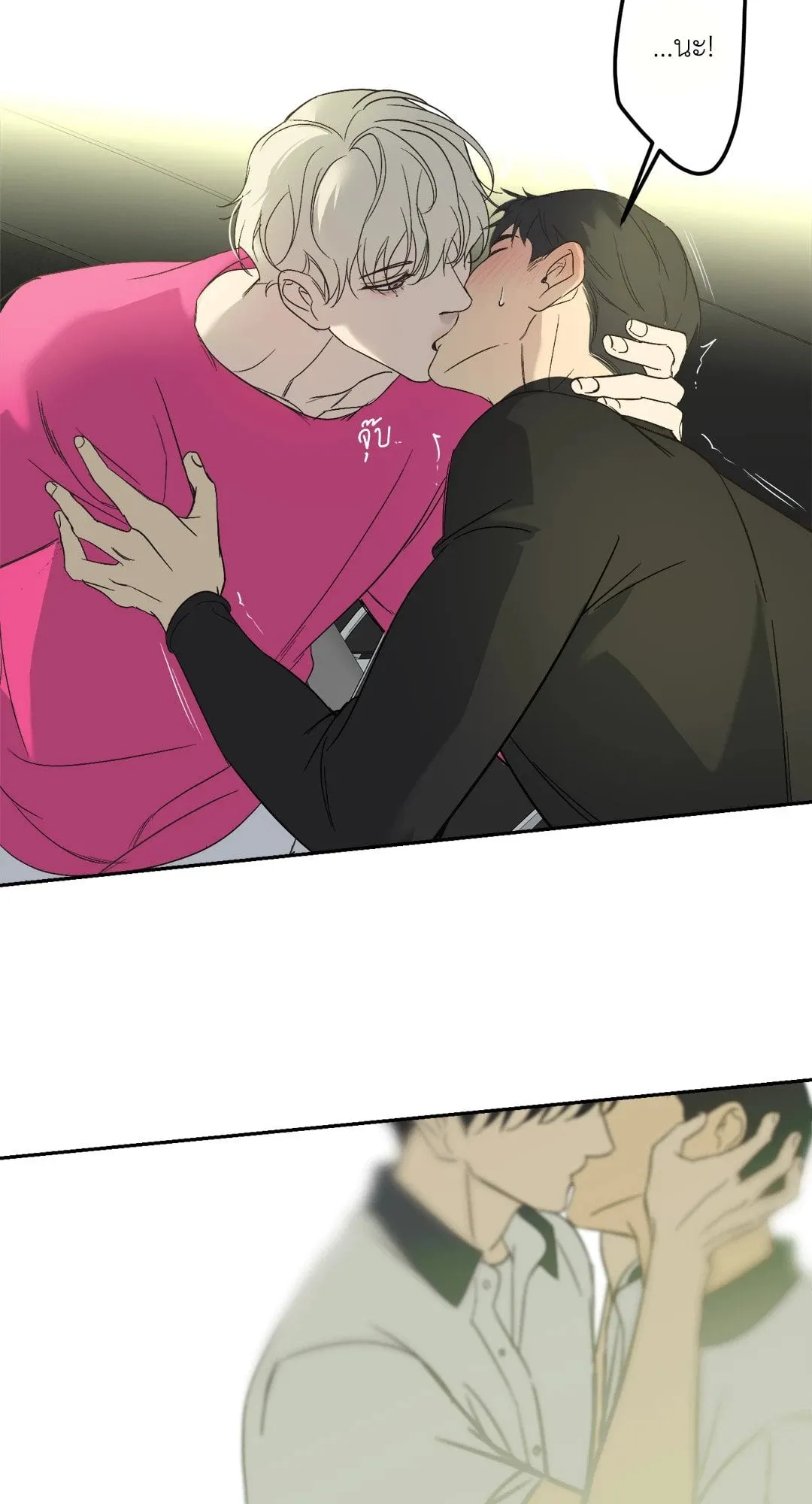 Backlight ตอนที่ 2059 Backlight ตอนที่ 2059