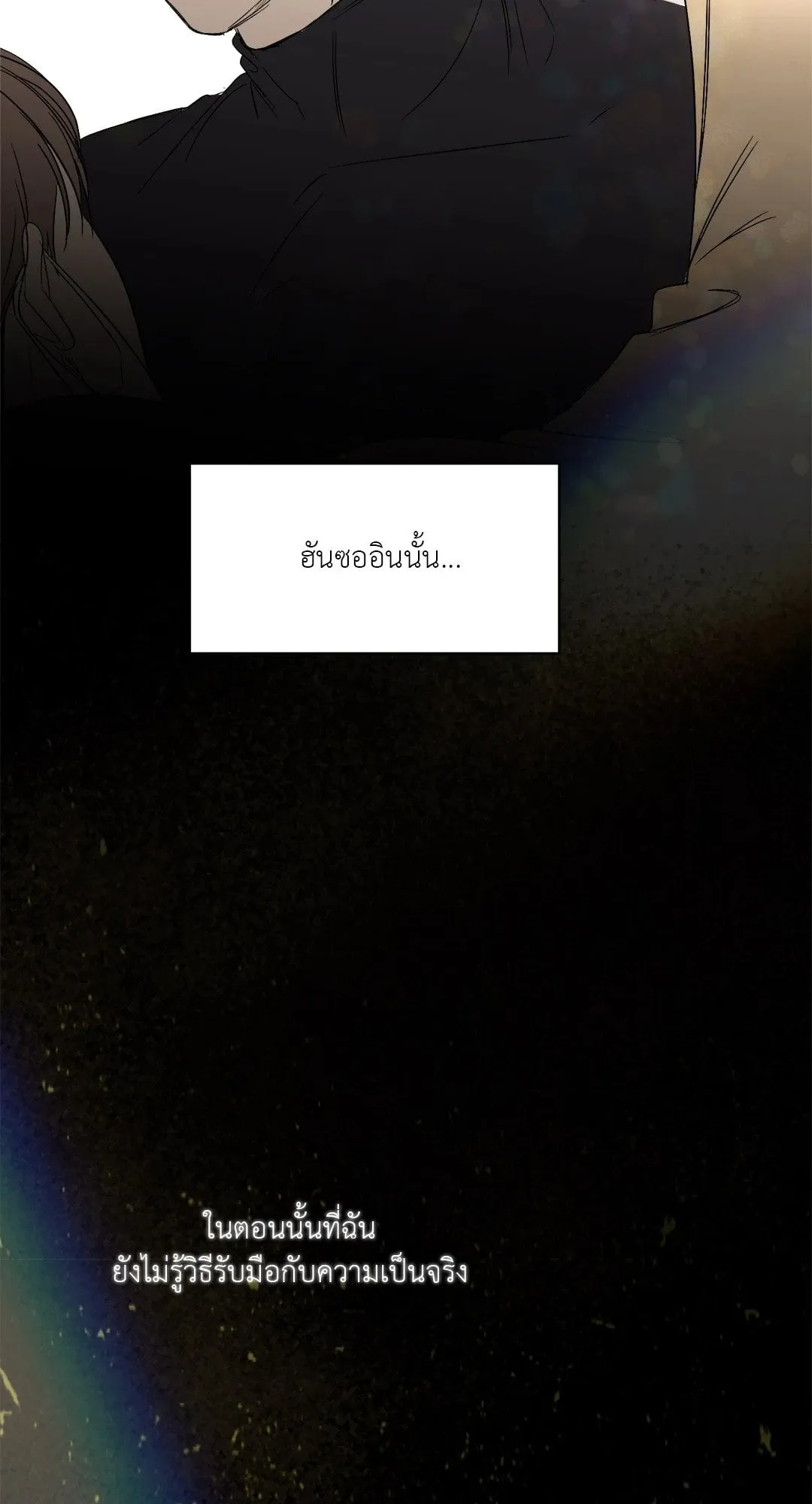 Backlight ตอนที่ 206 Backlight ตอนที่ 206