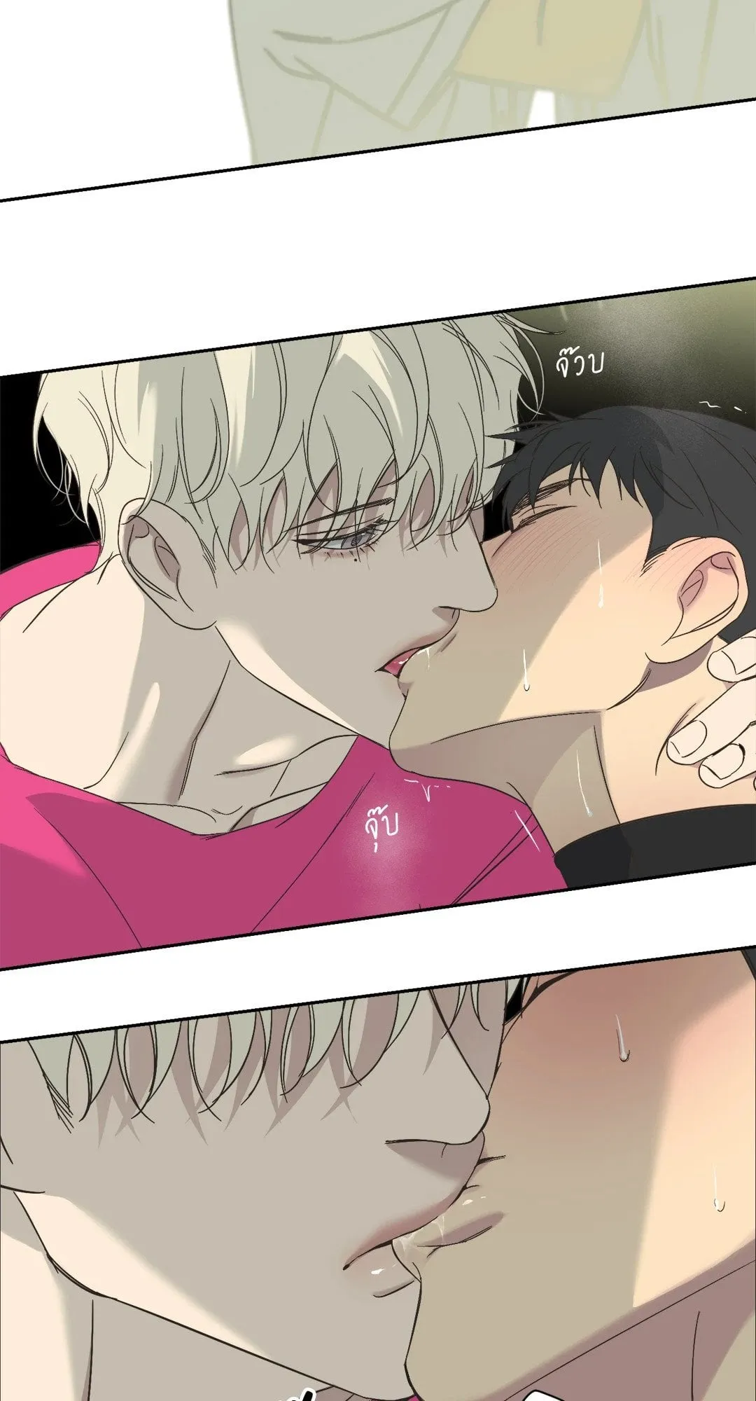 Backlight ตอนที่ 2060 Backlight ตอนที่ 2060