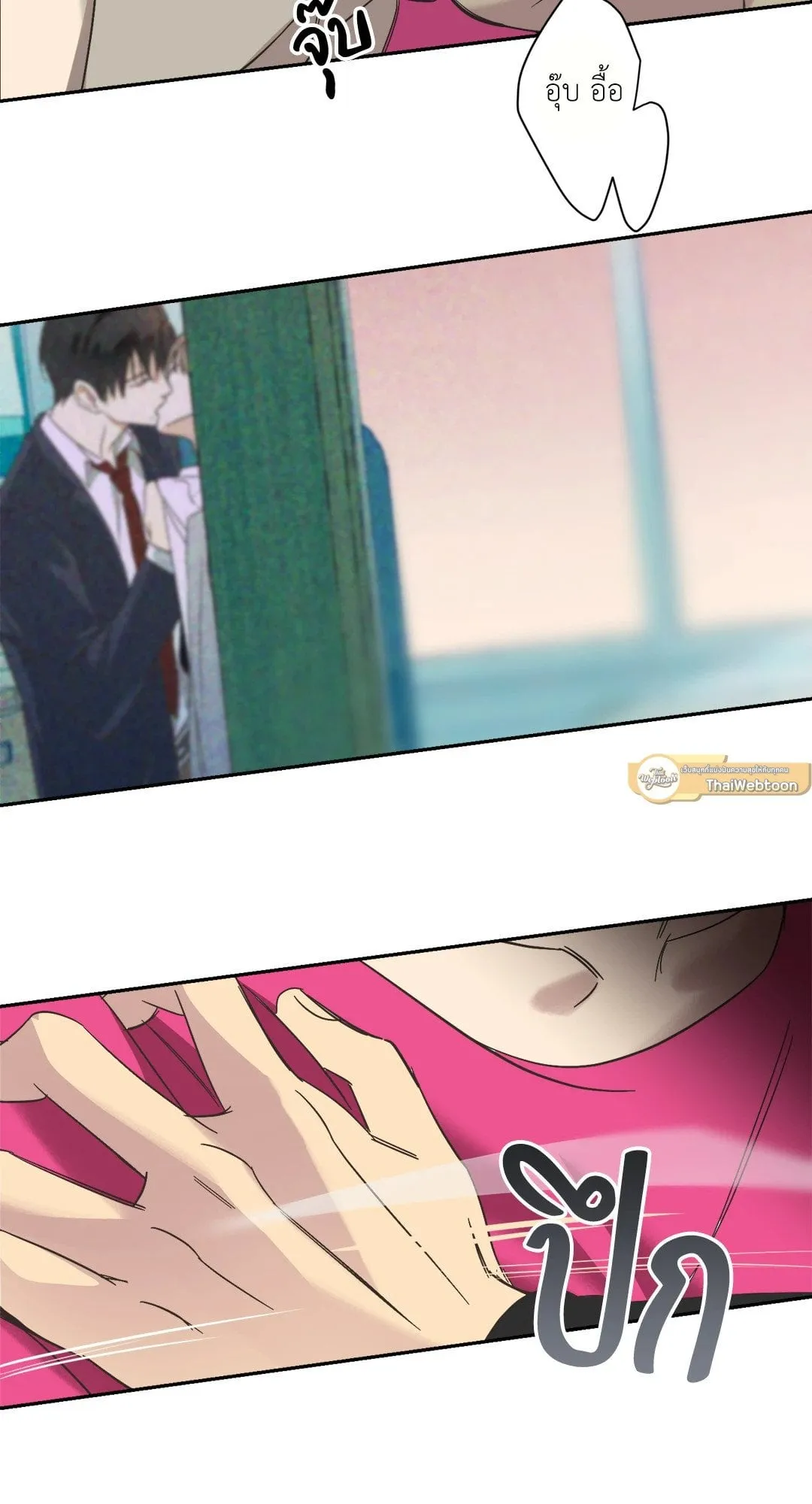 Backlight ตอนที่ 2061 Backlight ตอนที่ 2061