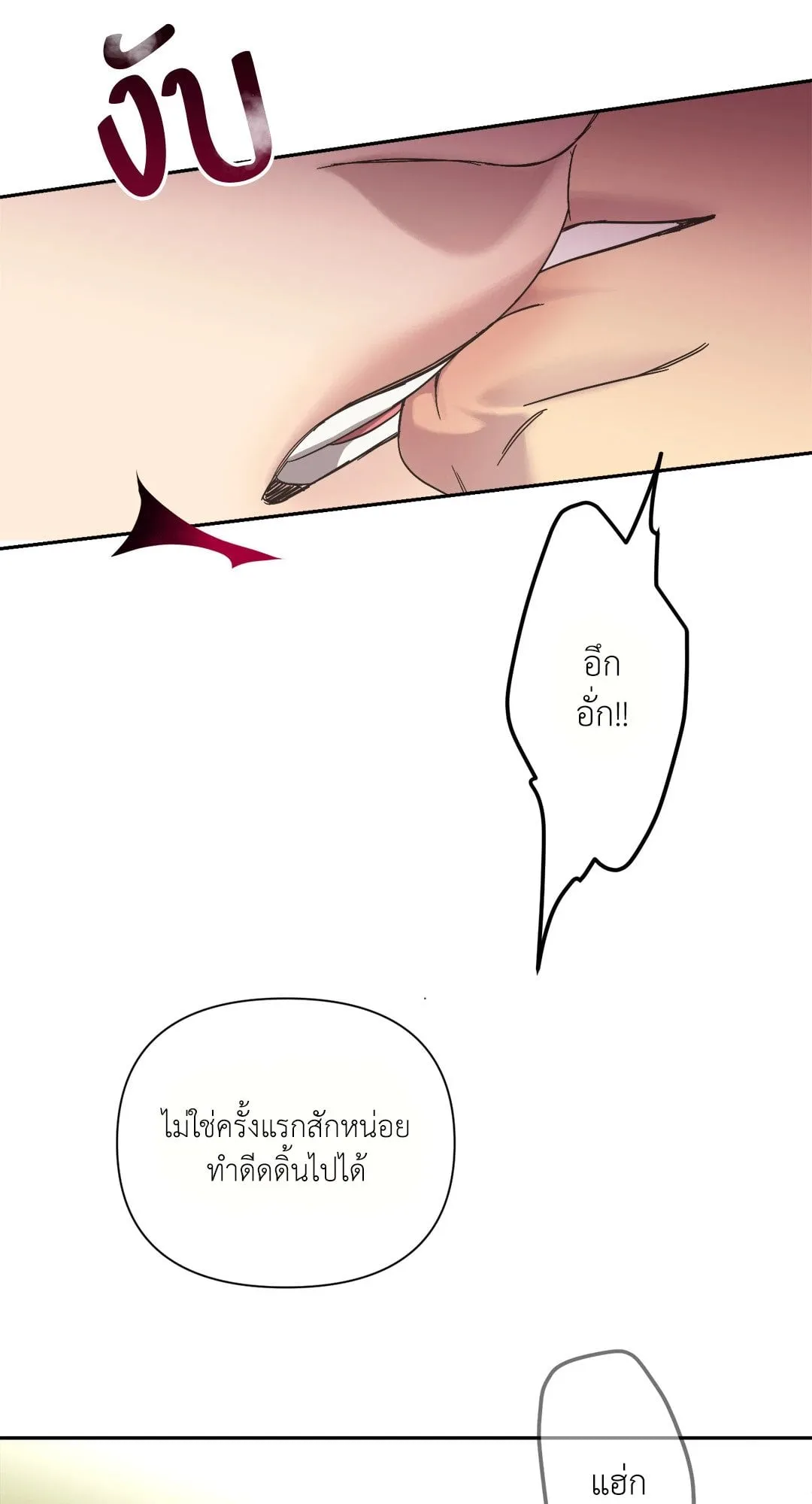 Backlight ตอนที่ 2062 Backlight ตอนที่ 2062