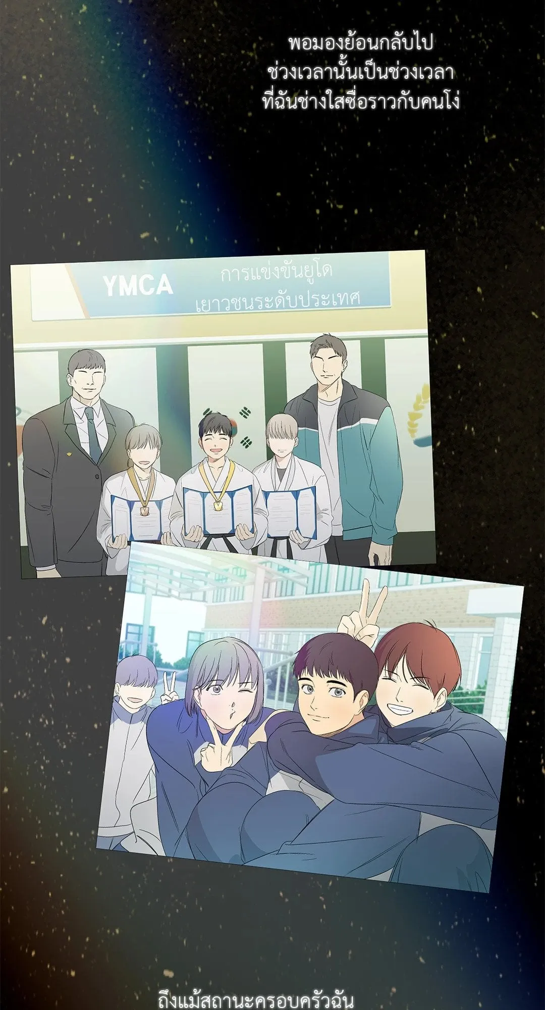 Backlight ตอนที่ 207 Backlight ตอนที่ 207