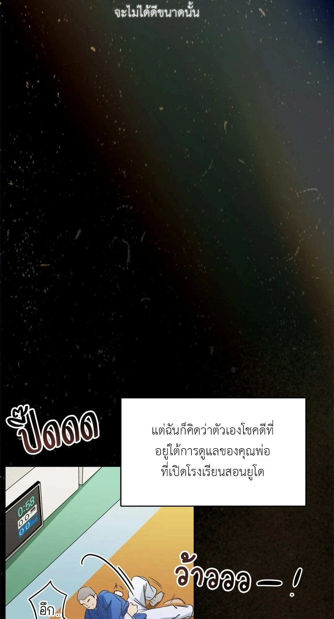 Backlight ตอนที่ 208 Backlight ตอนที่ 208