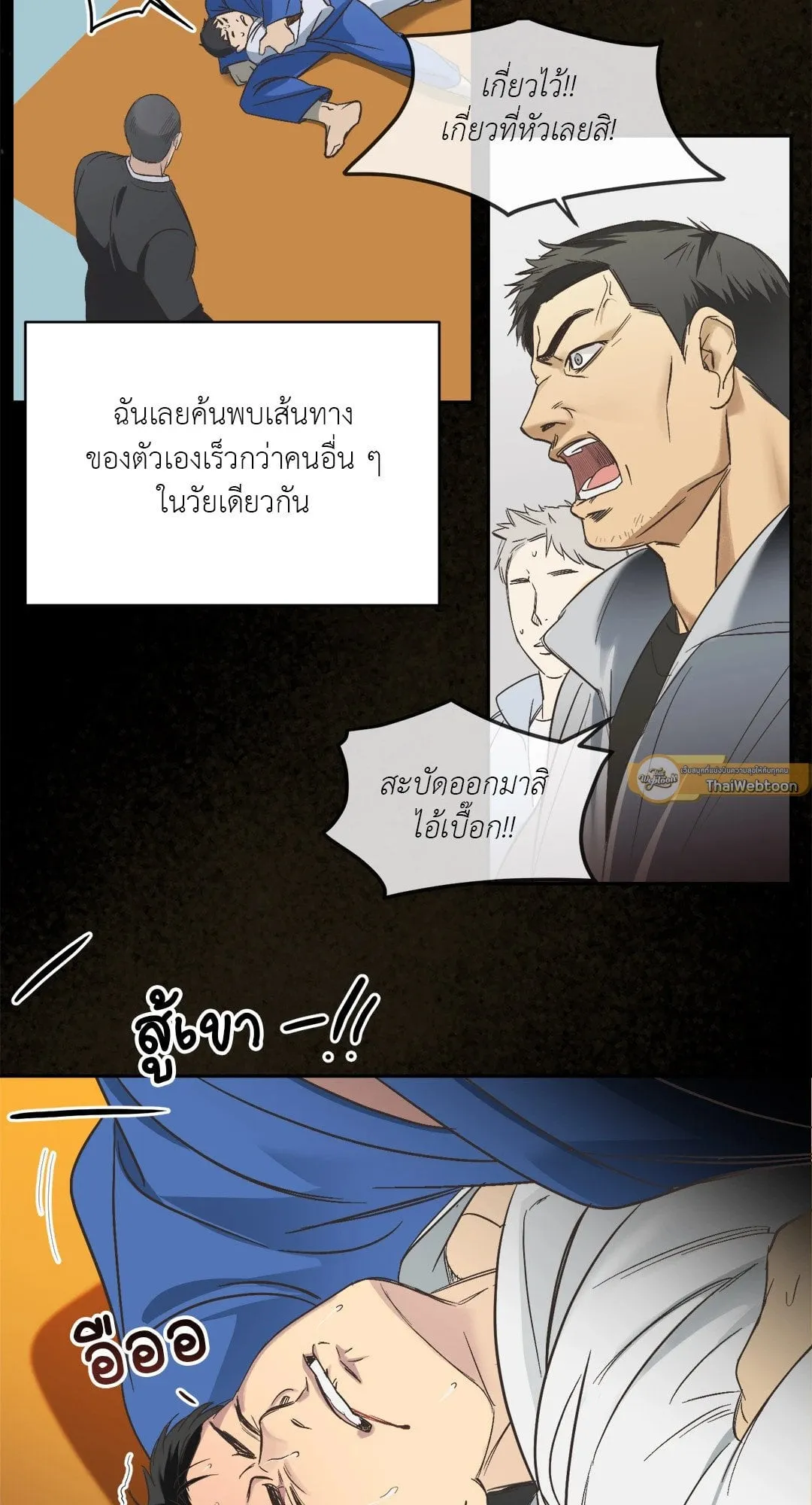 Backlight ตอนที่ 209 Backlight ตอนที่ 209