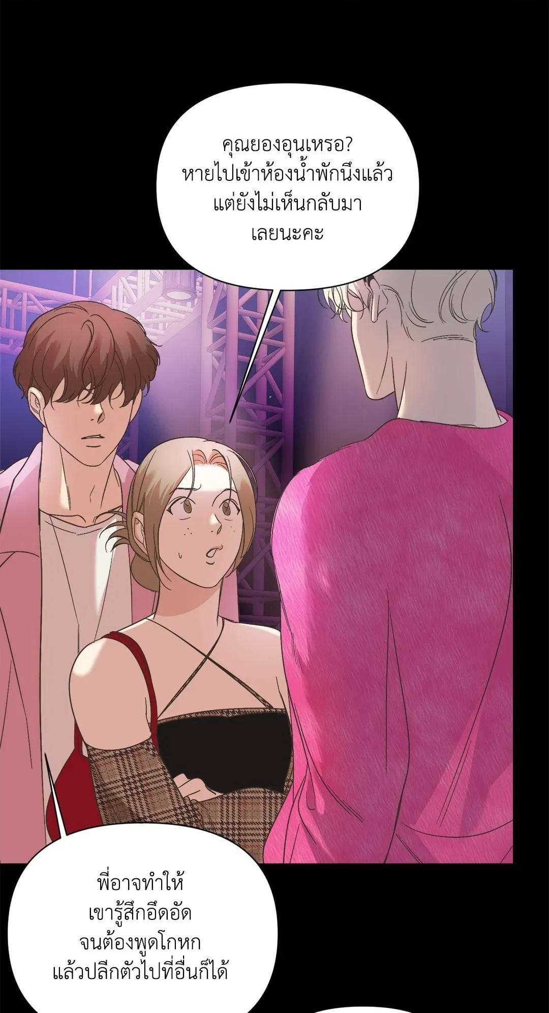 Backlight ตอนที่ 2101 Backlight ตอนที่ 2101