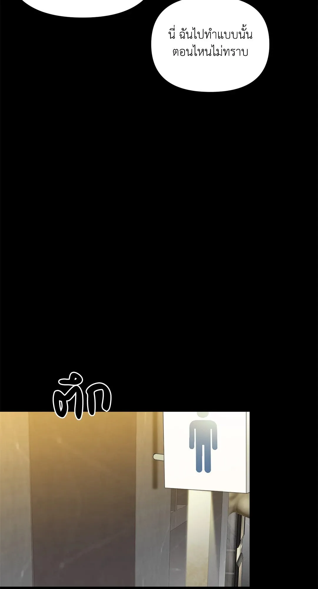 Backlight ตอนที่ 2102 Backlight ตอนที่ 2102