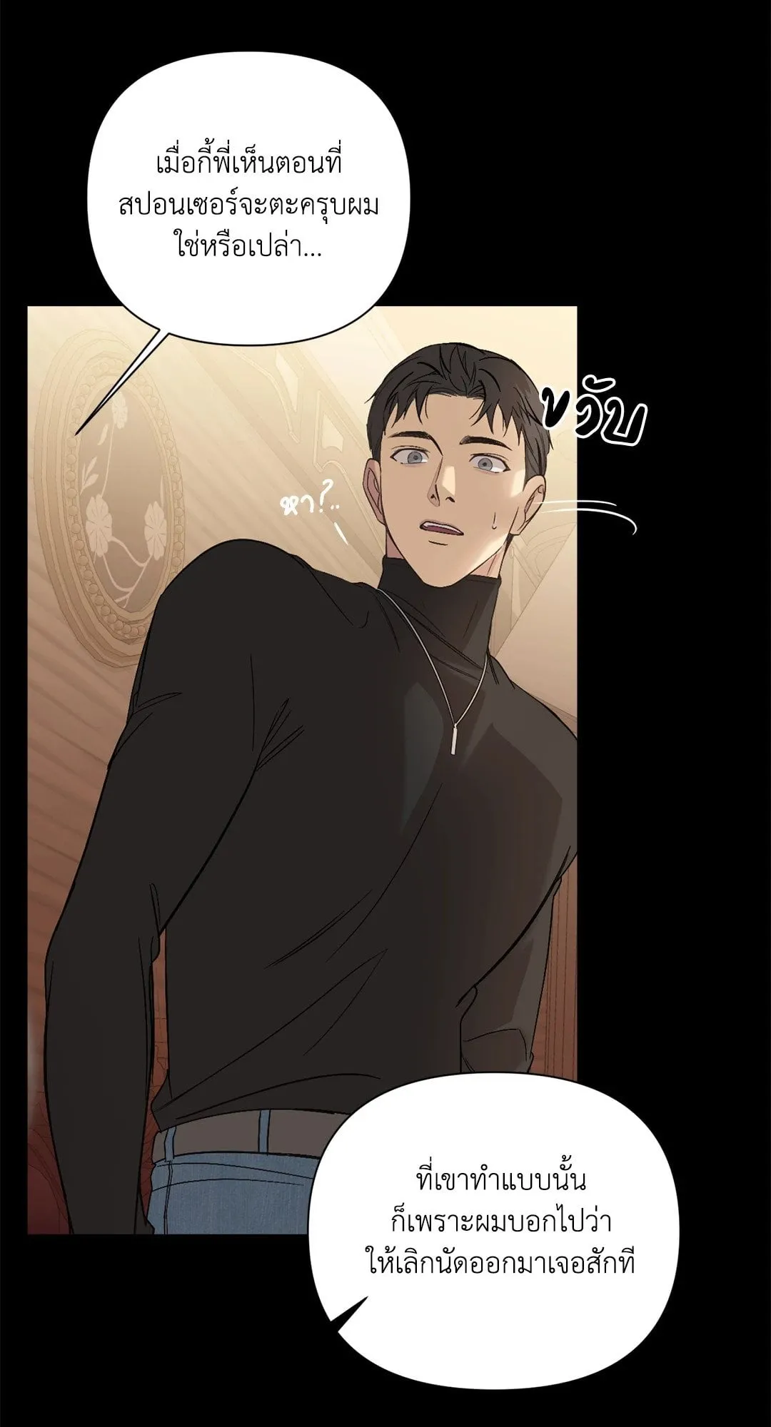 Backlight ตอนที่ 2108 Backlight ตอนที่ 2108